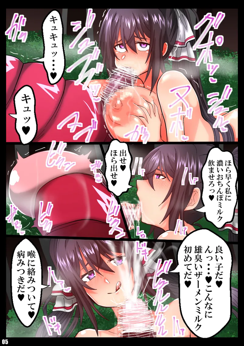 IS＜Love&Vore＞篠ノ之箒の章 page 6 full