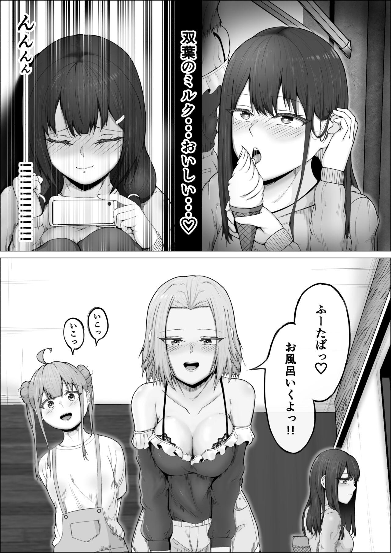Watashi ga Futanari de Aru Koto o Shitta Kurasu no Gyaru-tachi ga Guigui kuru Kudan. #2 Erina & Momo Yokujou w Fera-hen page 3 full