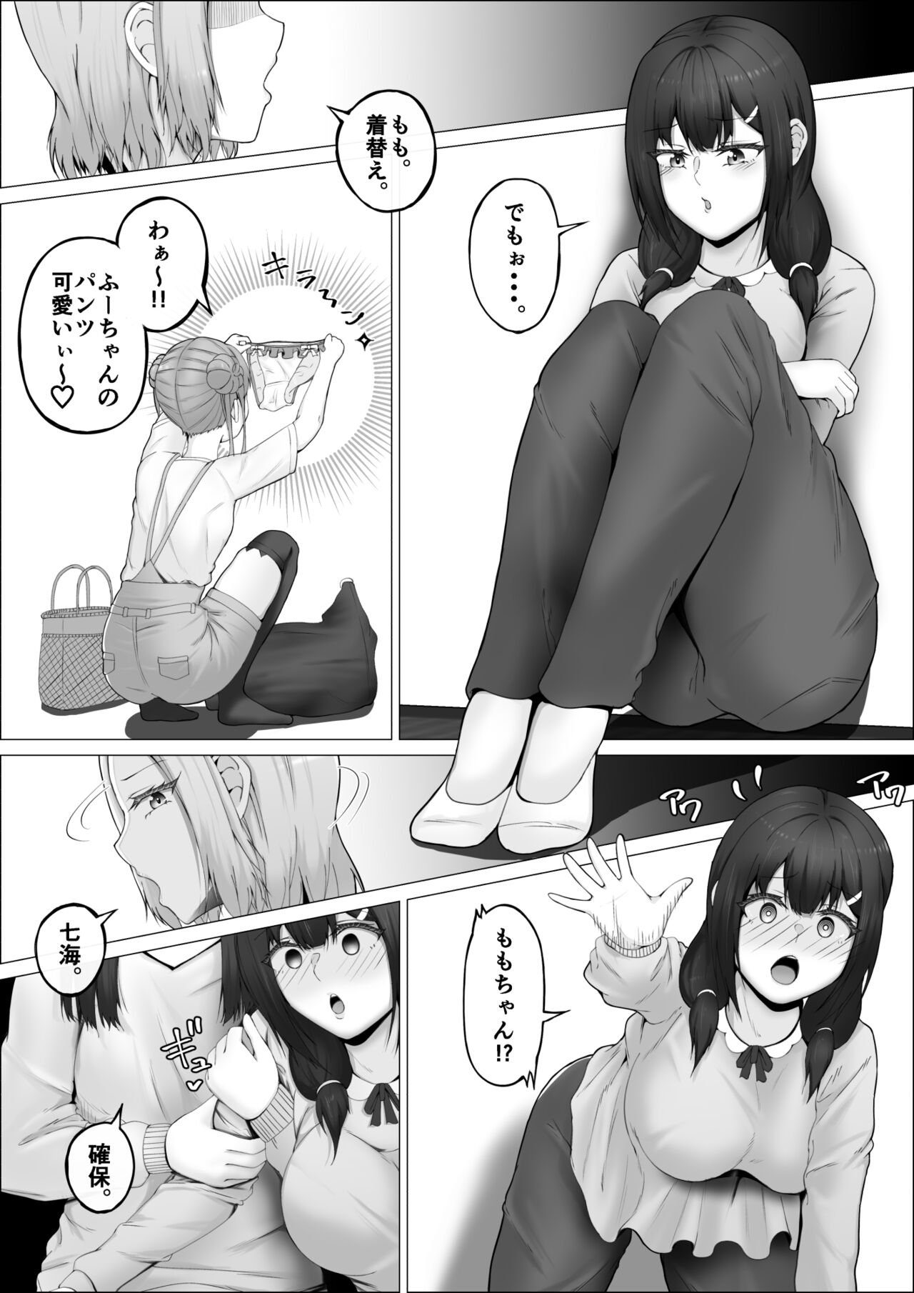 Watashi ga Futanari de Aru Koto o Shitta Kurasu no Gyaru-tachi ga Guigui kuru Kudan. #2 Erina & Momo Yokujou w Fera-hen page 5 full