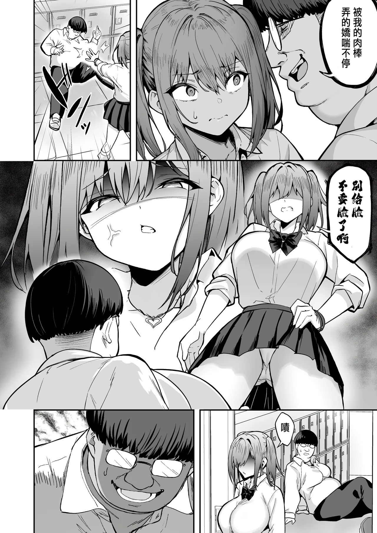 生意気ギャルをサキュバスにしてお仕置きしたった件3 page 4 full