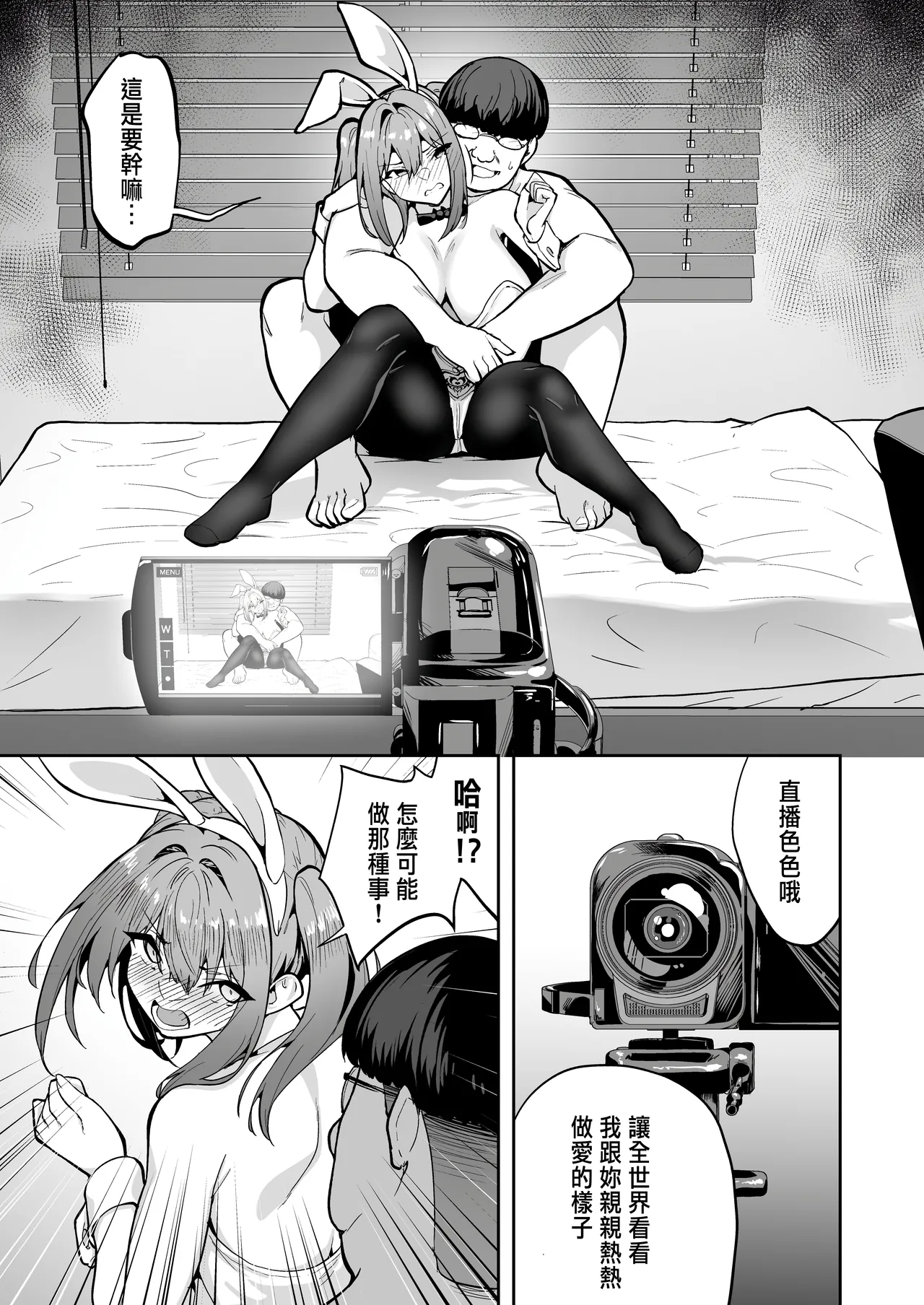 生意気ギャルをサキュバスにしてお仕置きしたった件3 page 7 full