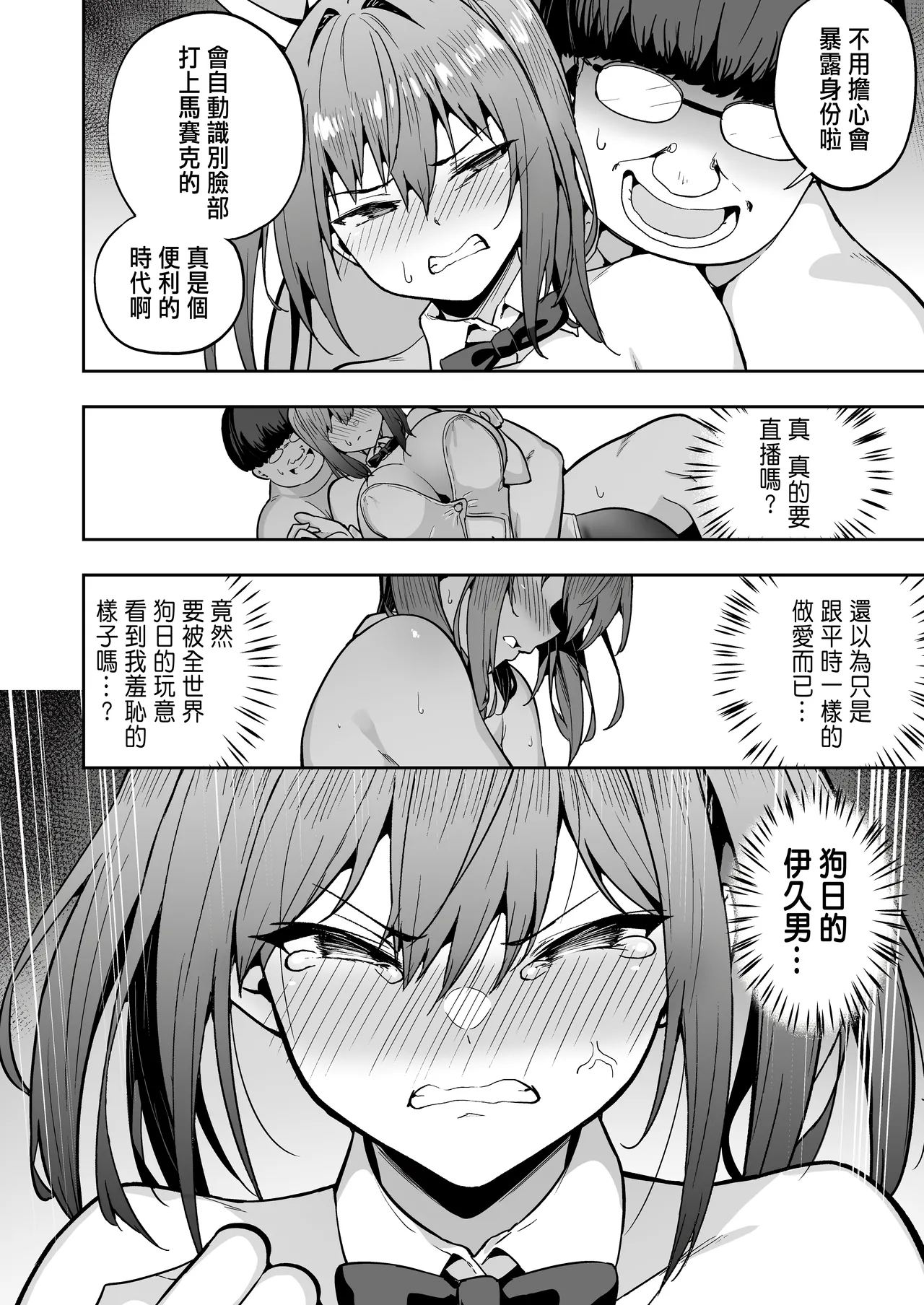 生意気ギャルをサキュバスにしてお仕置きしたった件3 page 8 full