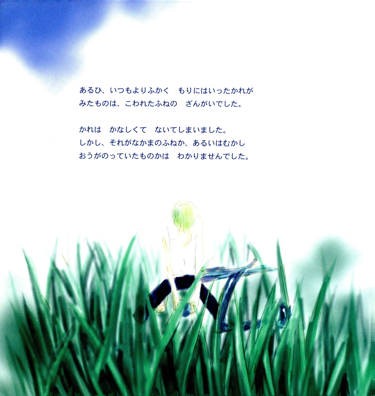 IN THE STATION page 10 full