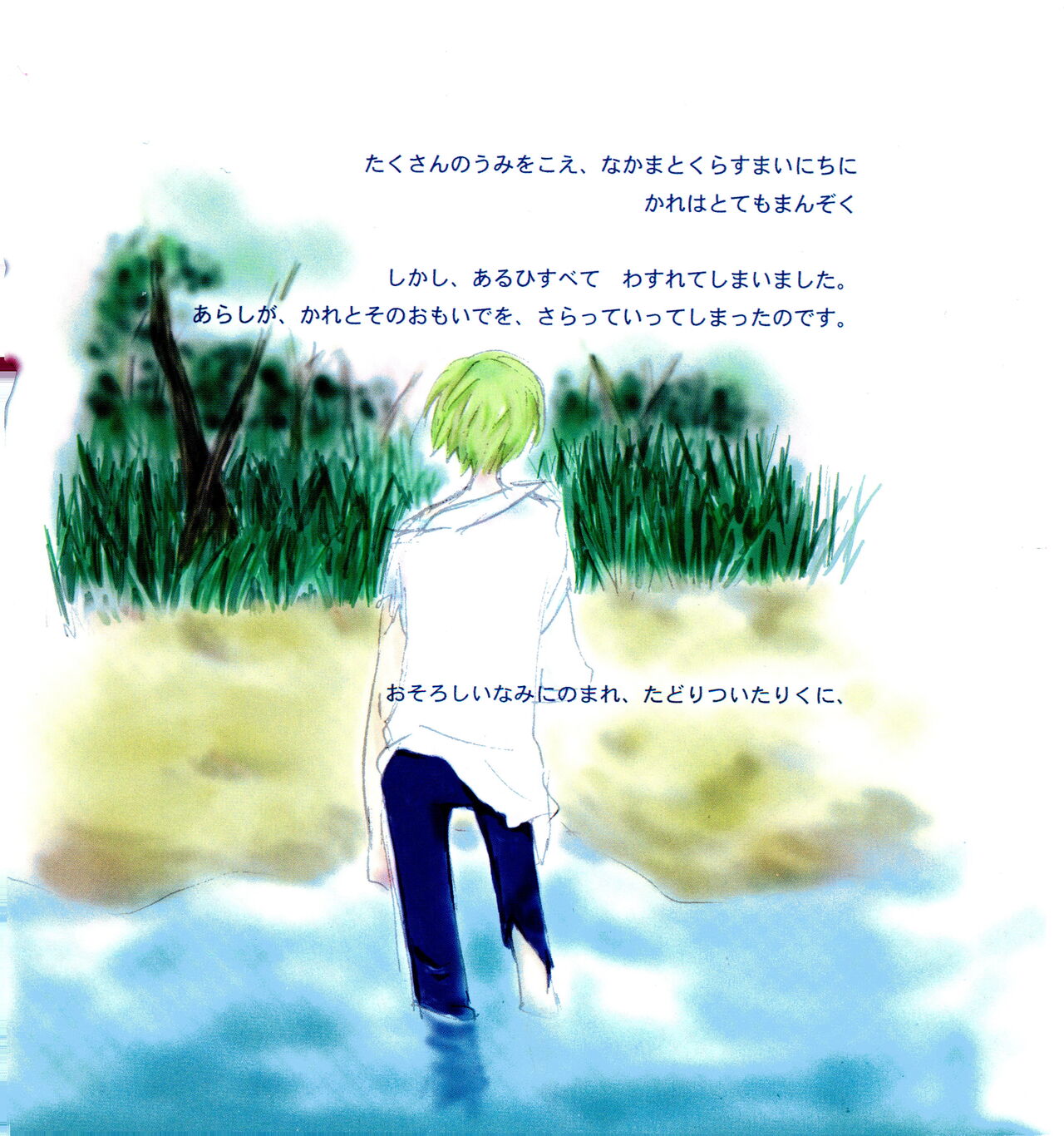 IN THE STATION page 5 full