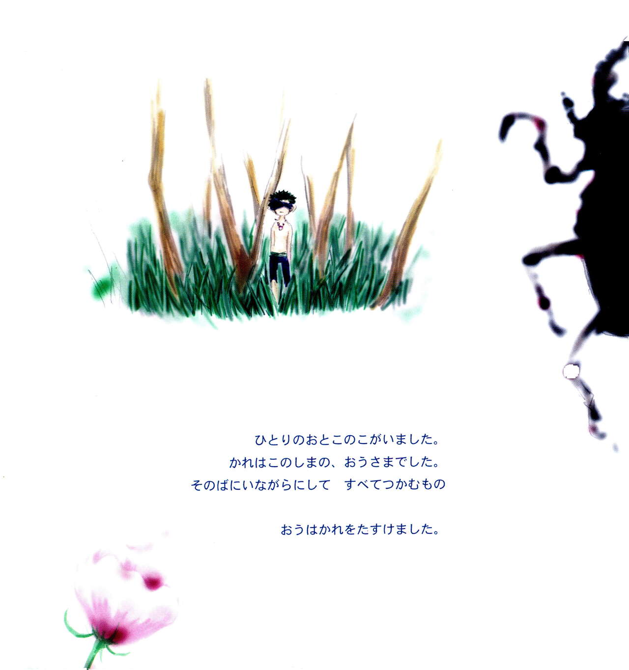 IN THE STATION page 6 full