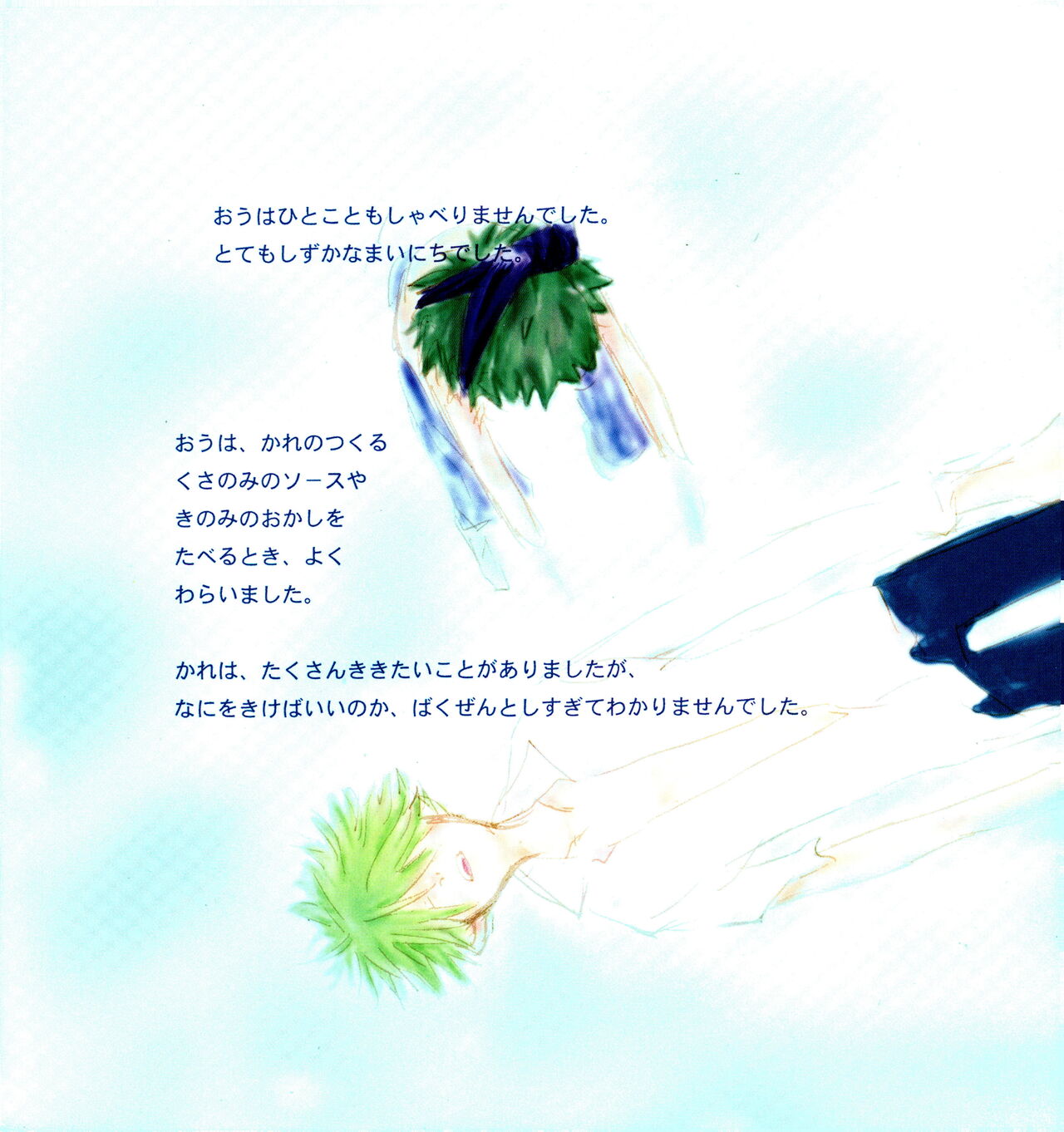 IN THE STATION page 8 full