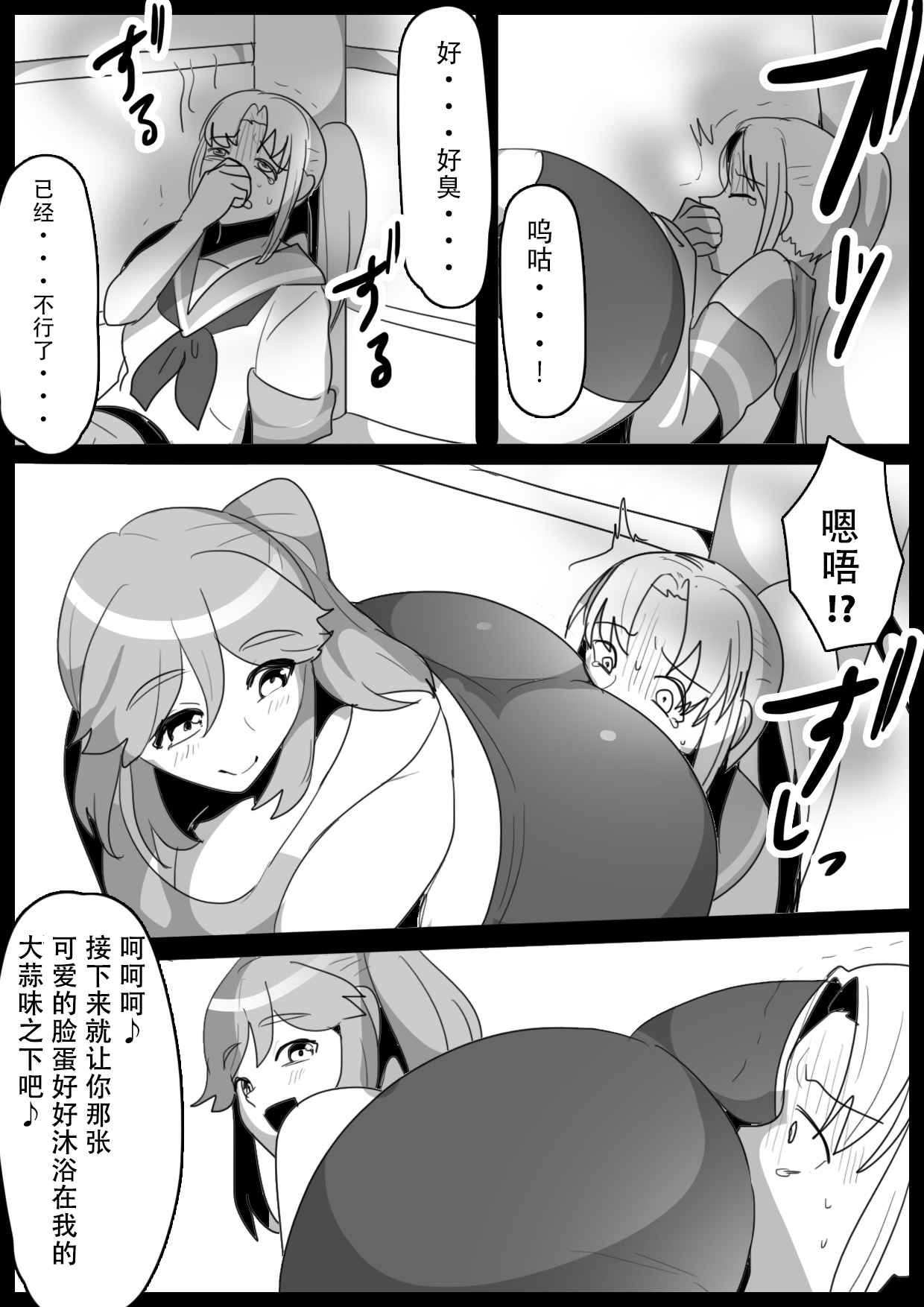 Fetishist Ch. 13 page 10 full