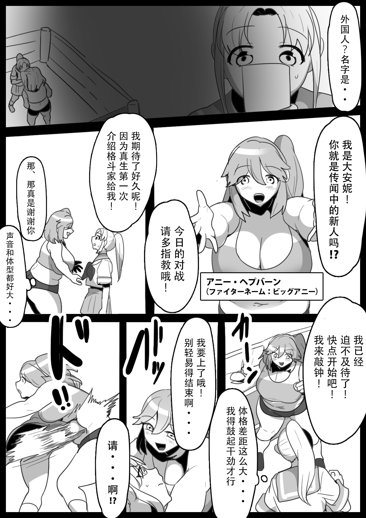 Fetishist Ch. 13 page 4 full