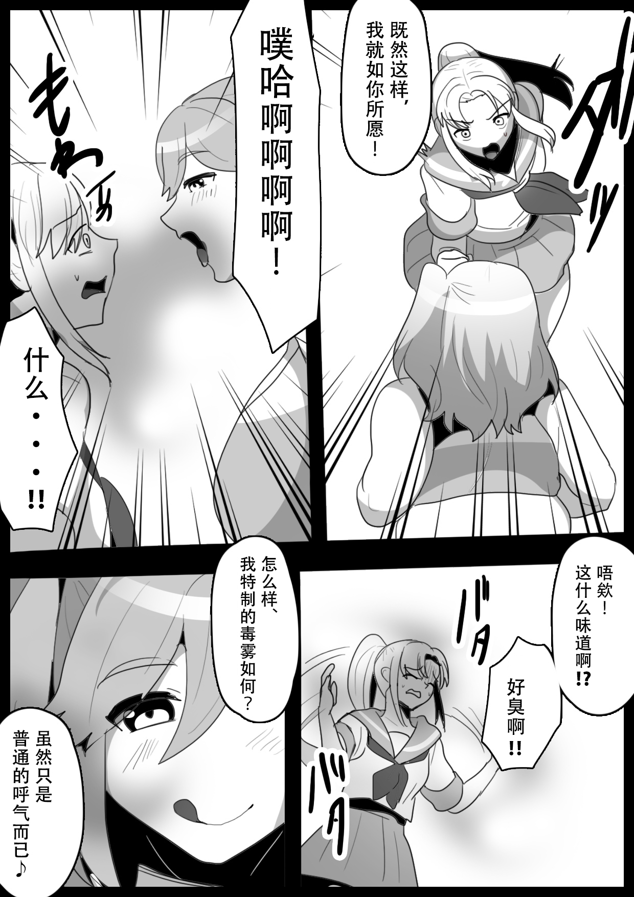 Fetishist Ch. 13 page 6 full