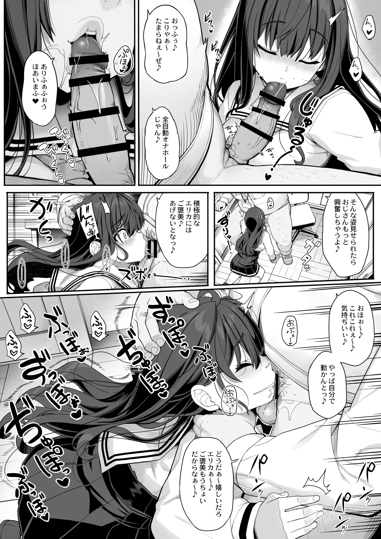 Tanetsuke Ojisan no Hikikomori Raburabu Seikyoiku 2 Gakki〜Gakko Hen〜 page 7 full