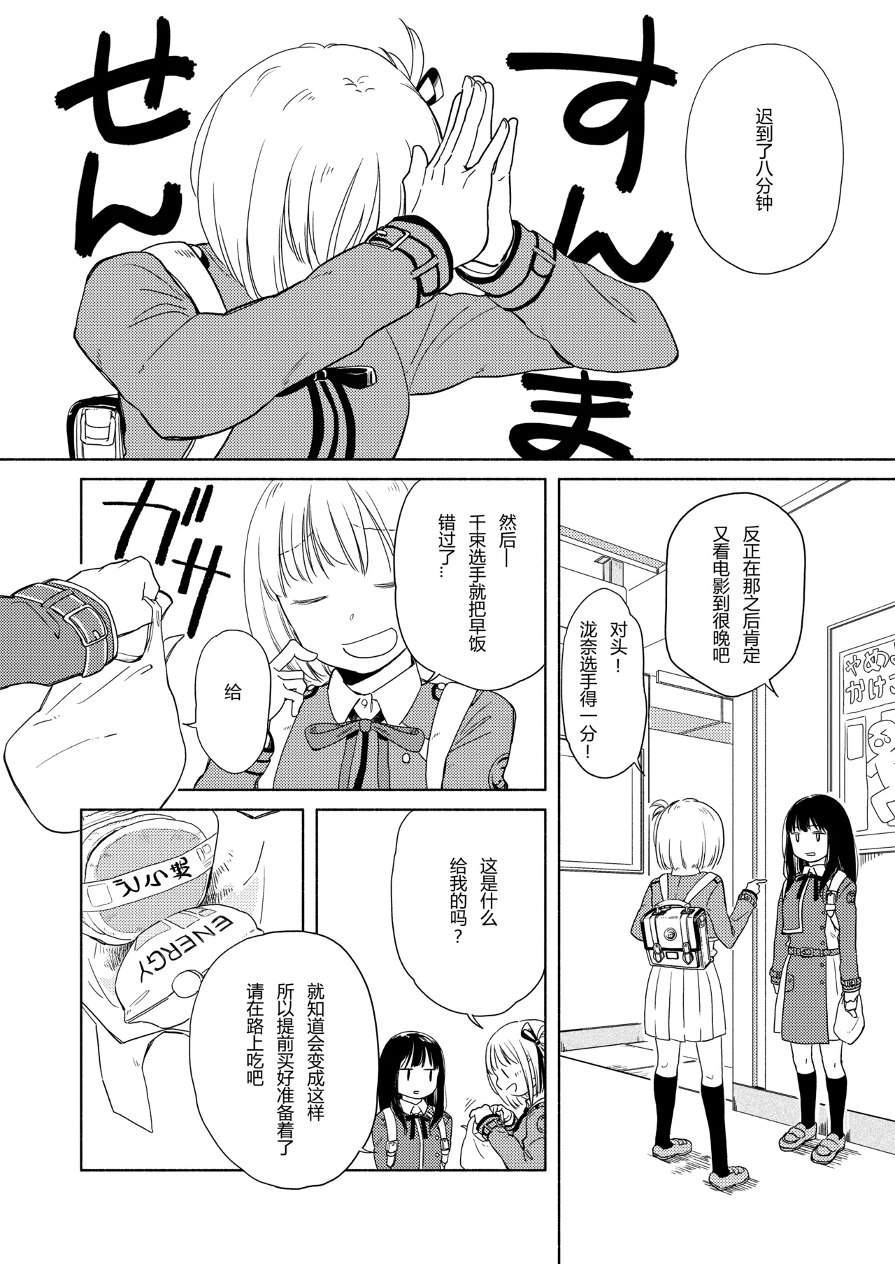 锦木和井之上 page 3 full