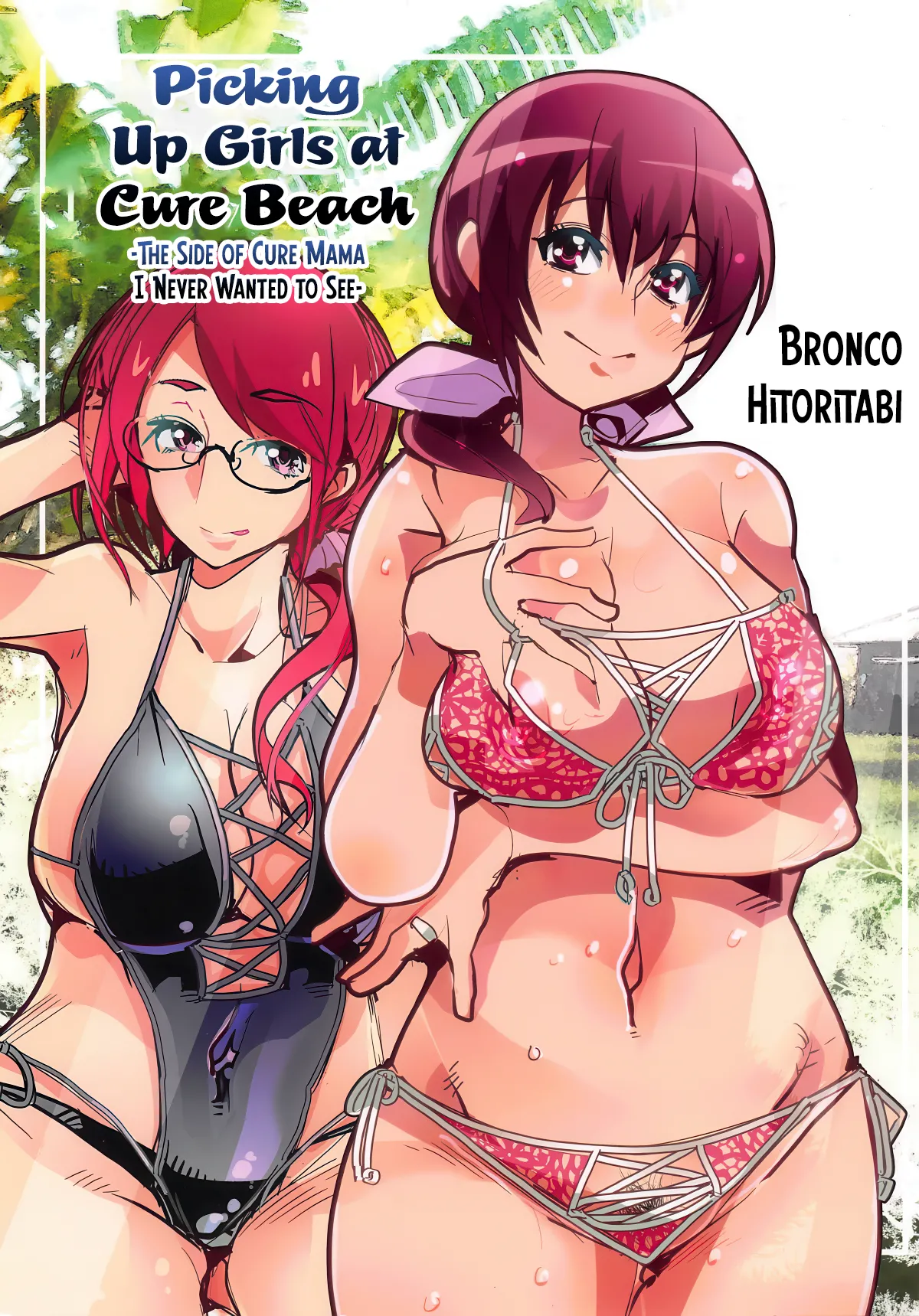 Yarimoku Nanpa Cure Beach page 1 full