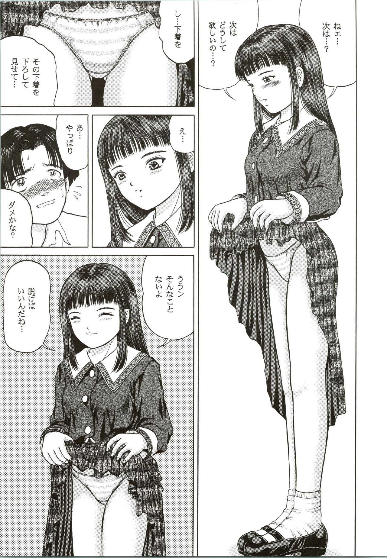 Denkagekou VIDEO BOX VOLUME 0.5 page 5 full