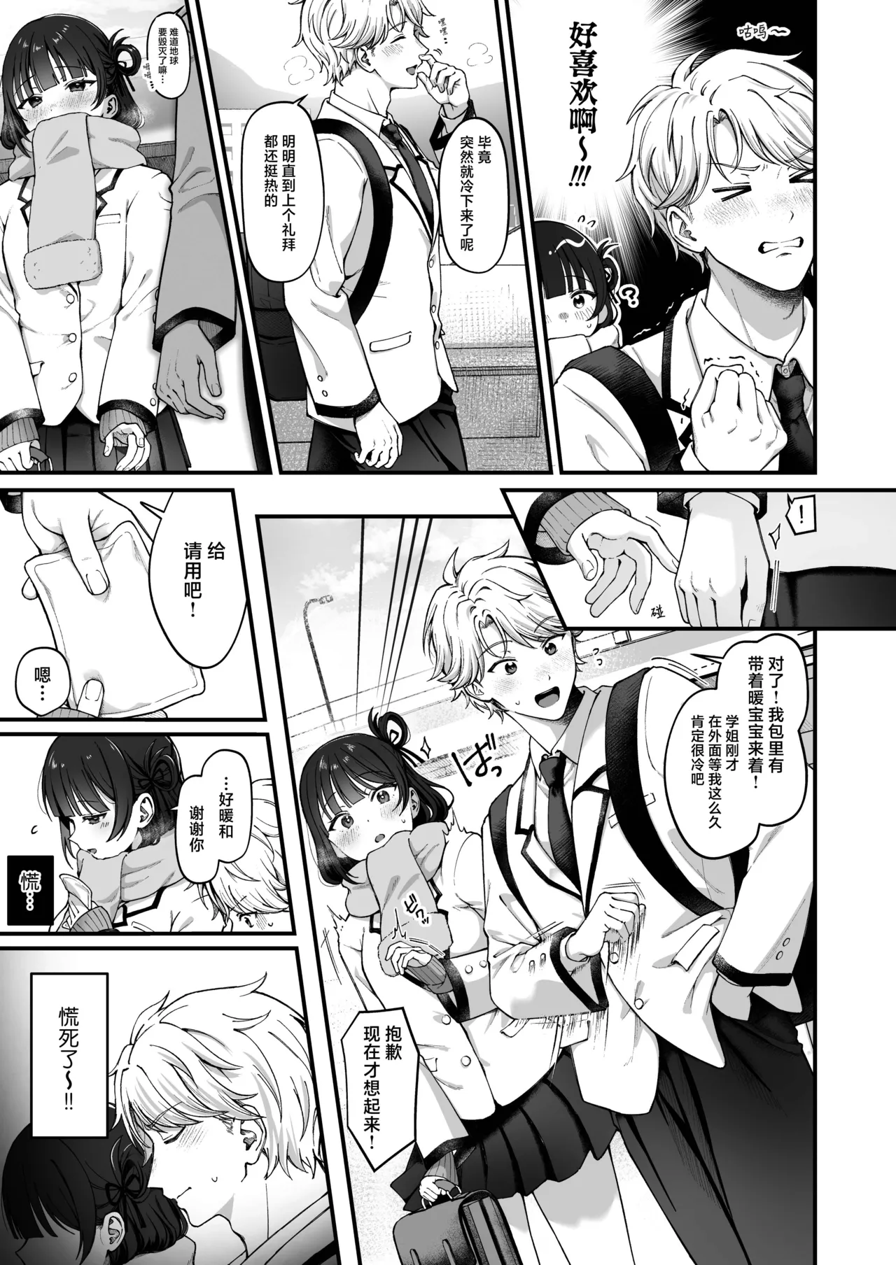 -connect- page 5 full