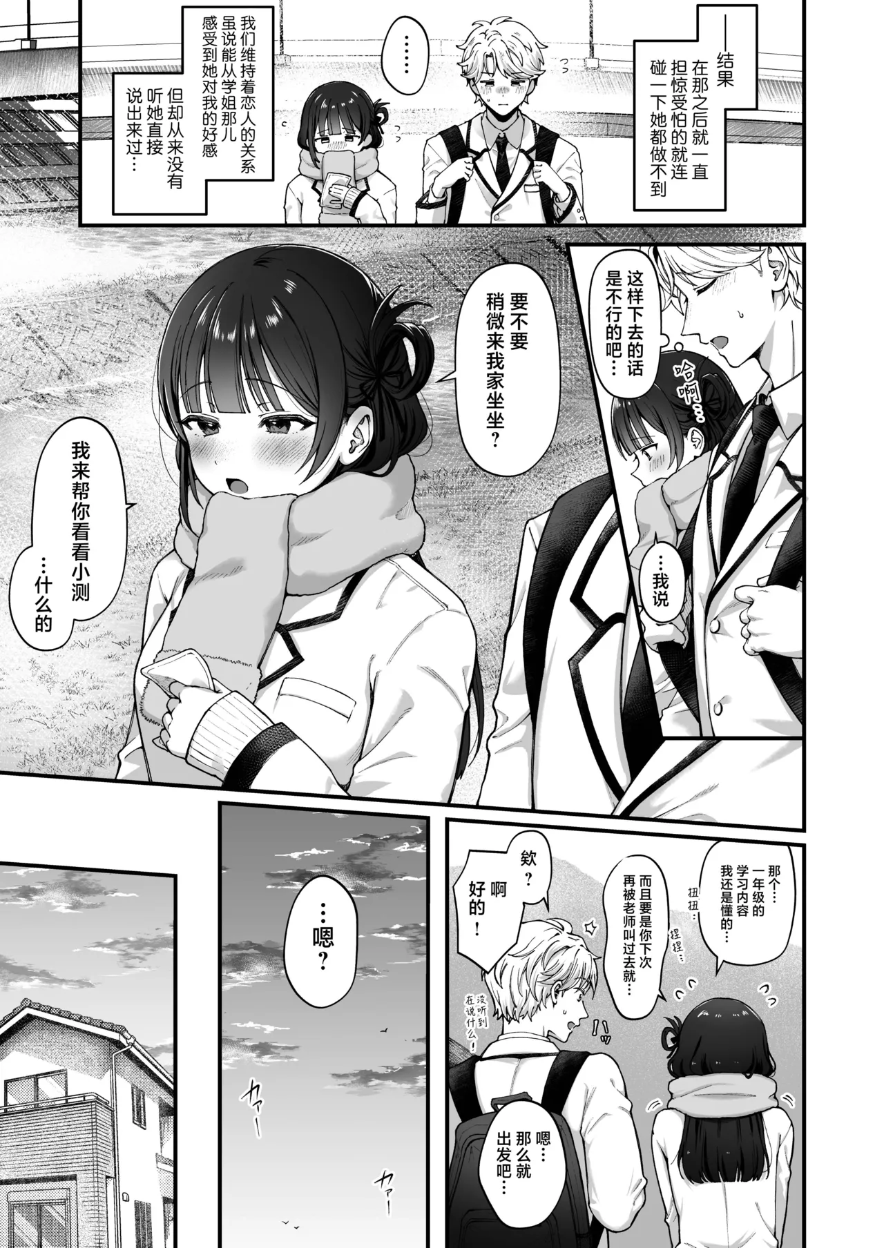 -connect- page 7 full