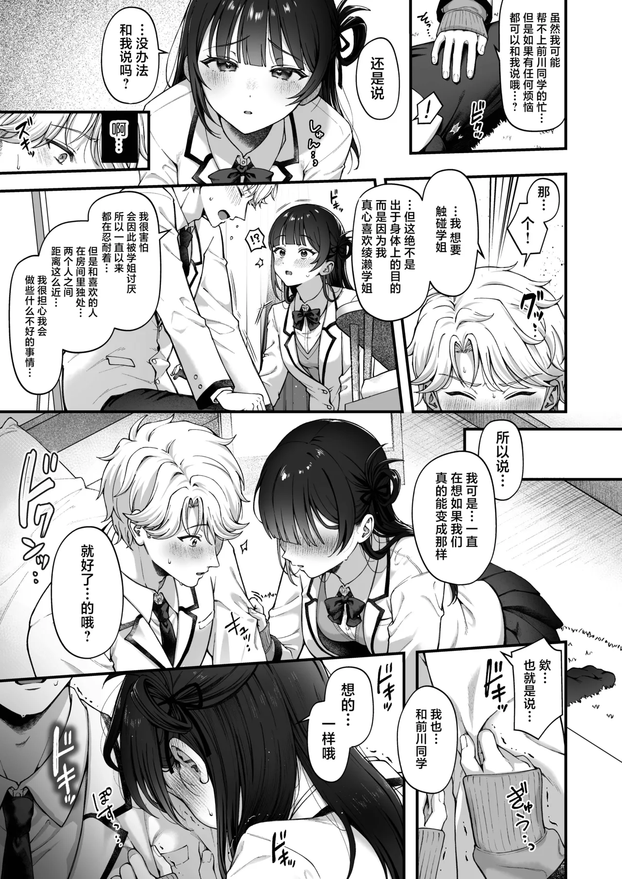 -connect- page 9 full