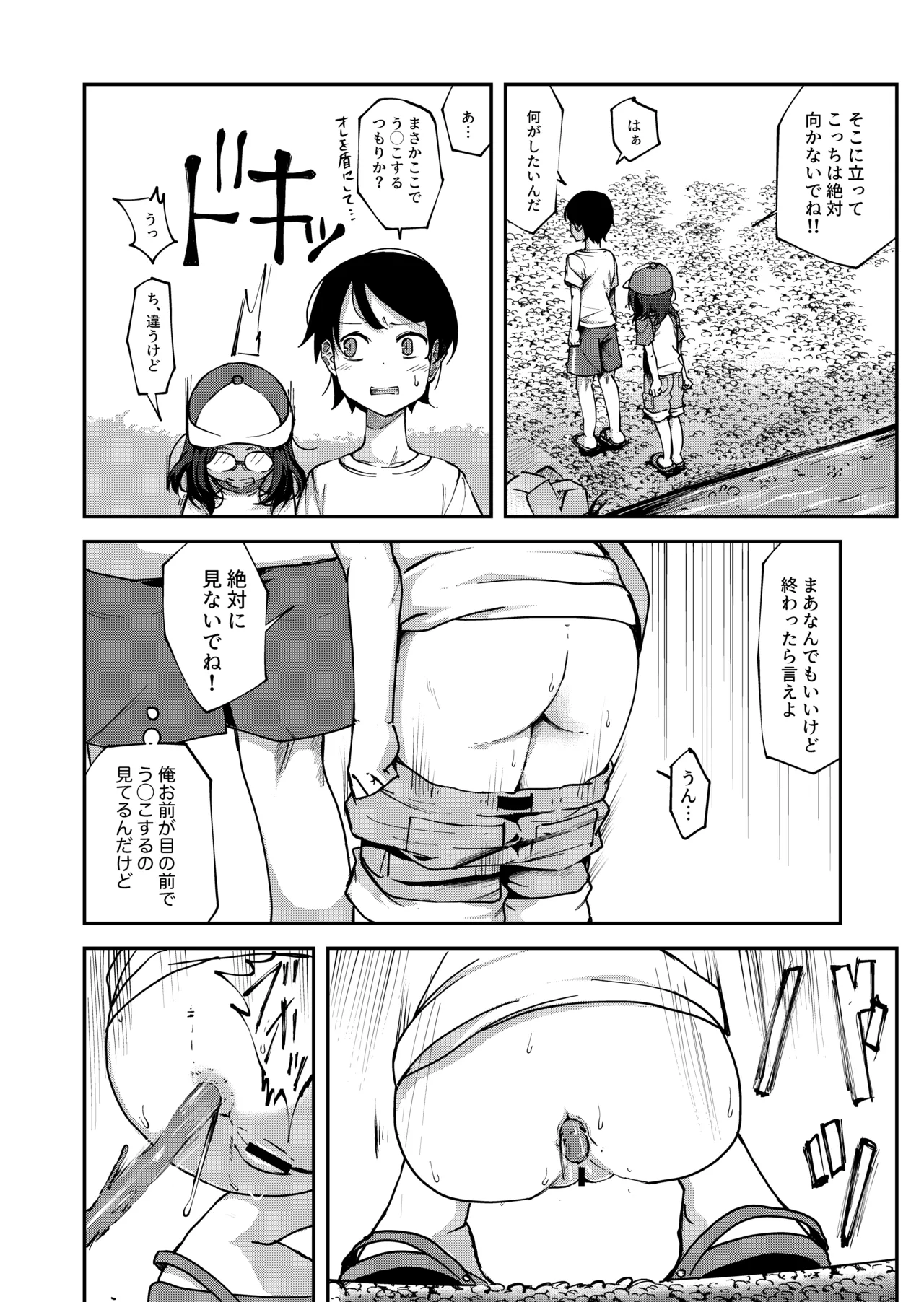 Hatsuki Fujitaka 3 page 4 full