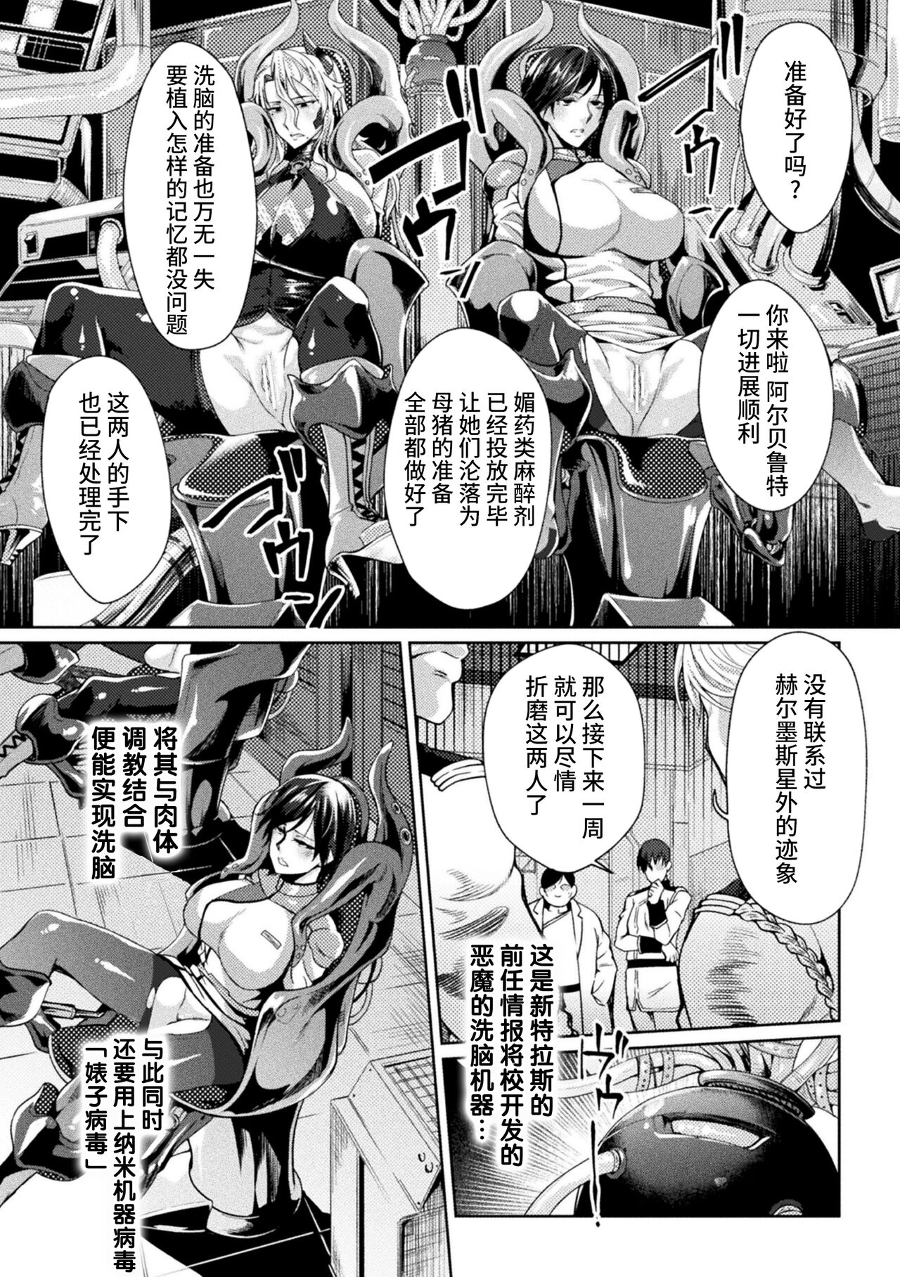 Kangoku Academia THE COMIC page 10 full