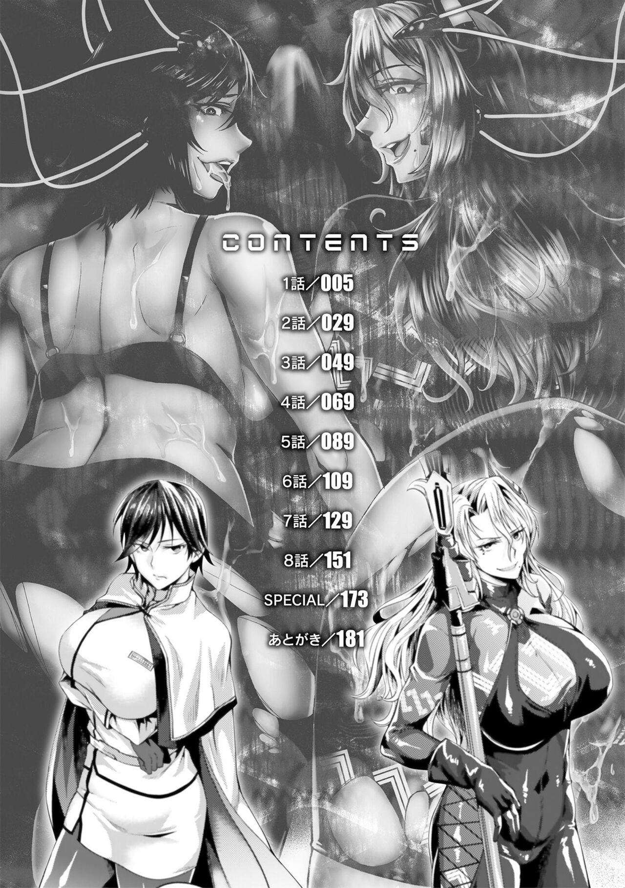 Kangoku Academia THE COMIC page 4 full