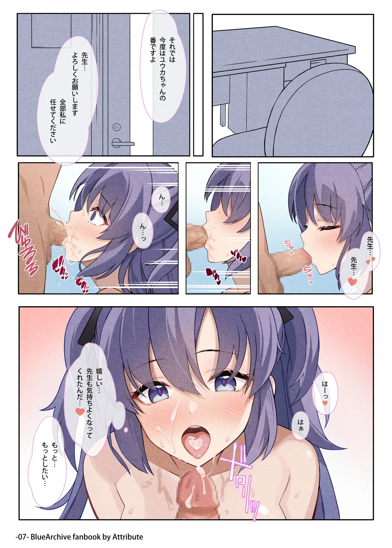 愛しの生徒に好き勝手絞られ 先生受けセミナー! page 7 full
