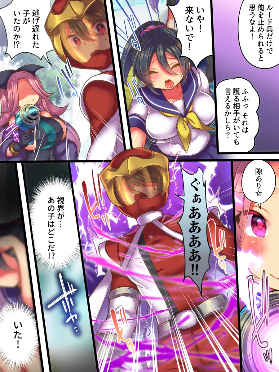 そしてヒーローは悪の器に染まり堕ちる page 5 full