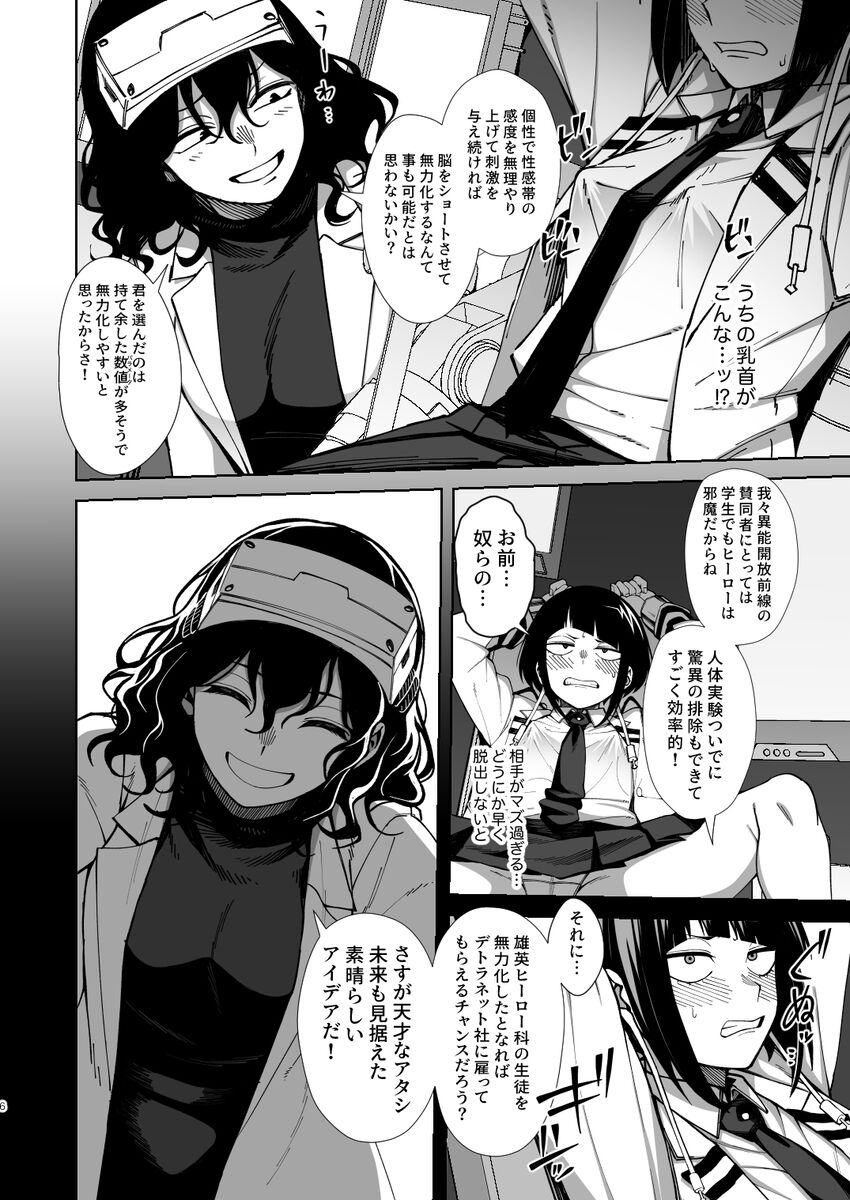 Reberingu anrīshu page 5 full