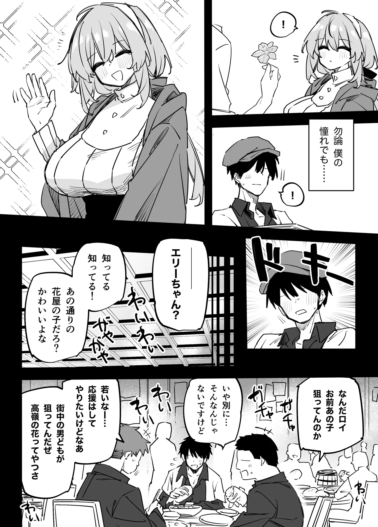 憧れのお姉さんが超ビッチだった page 4 full