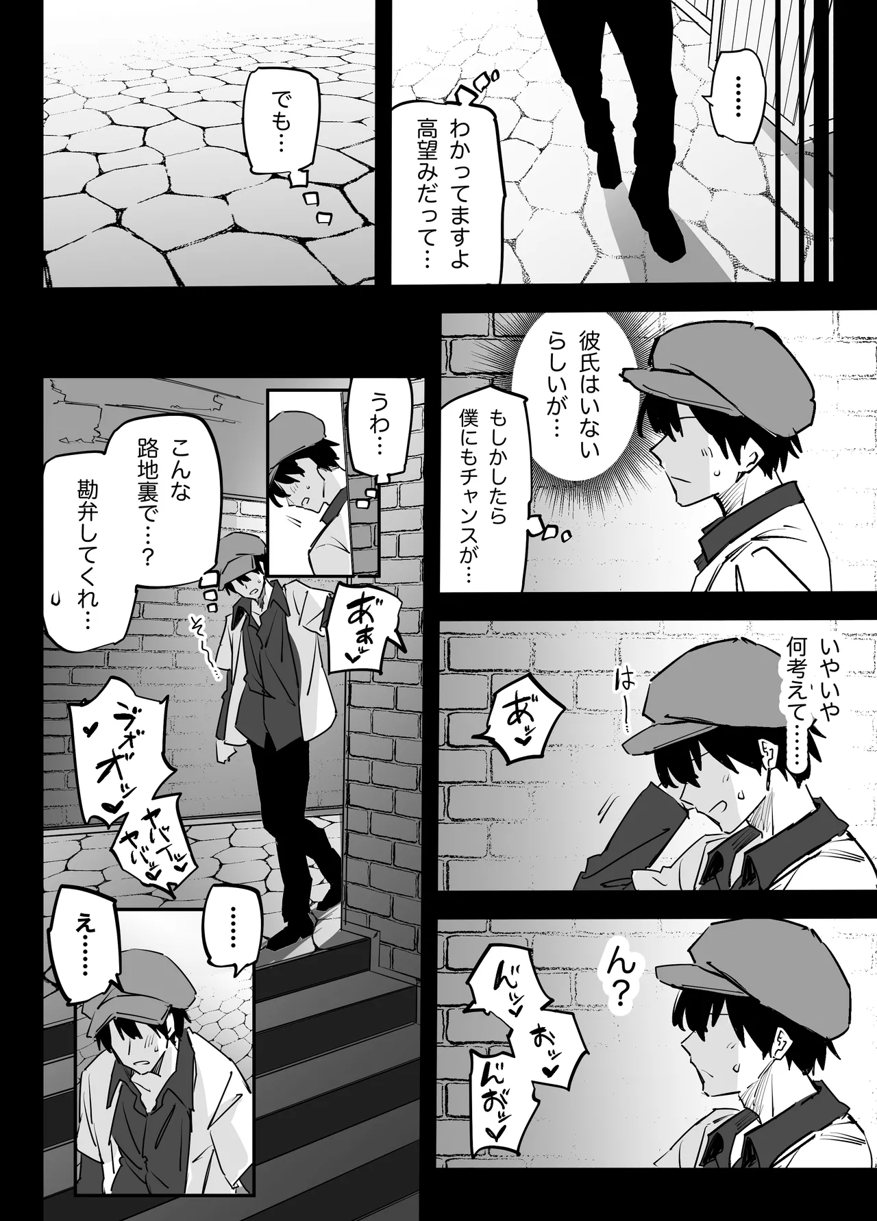 憧れのお姉さんが超ビッチだった page 6 full