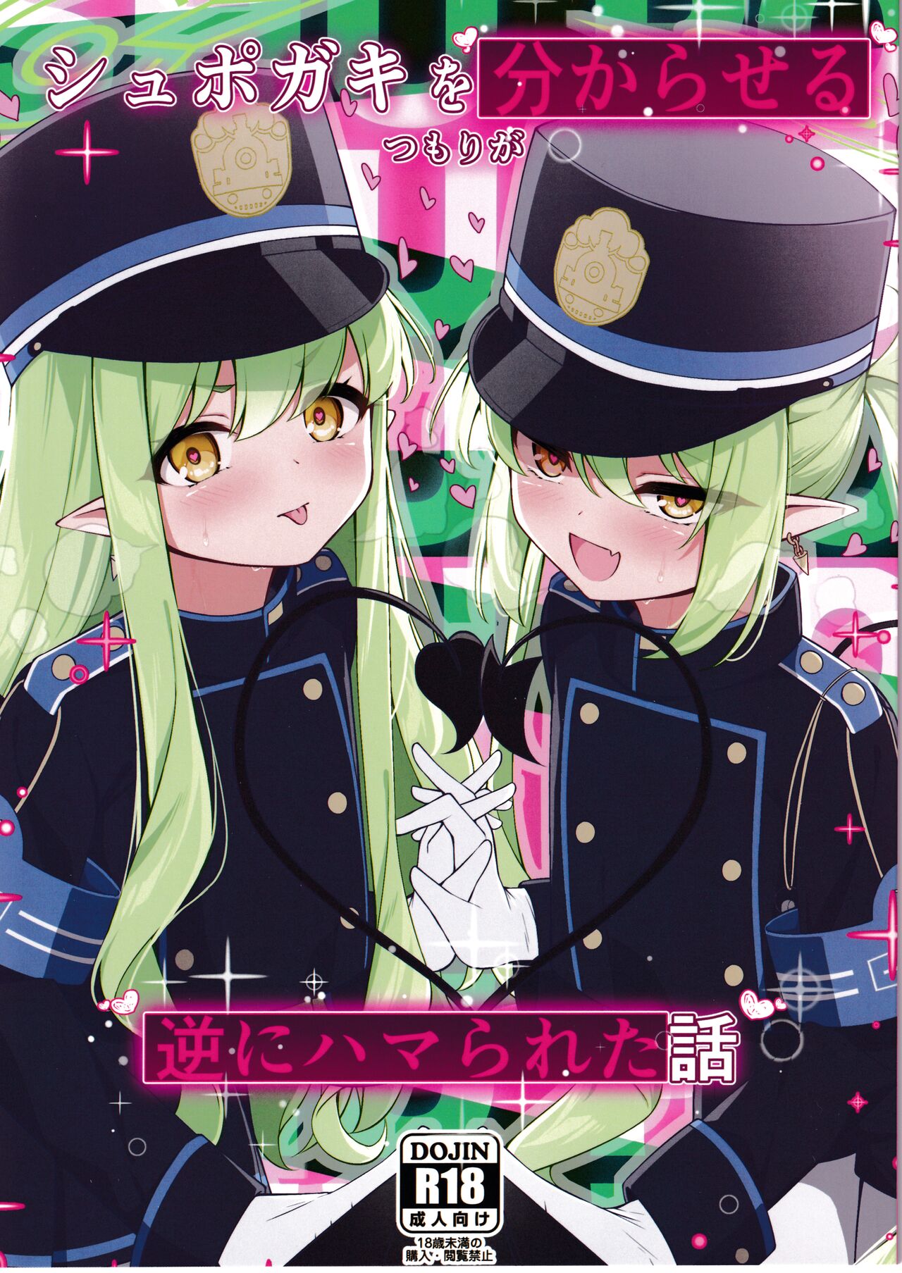 Shupogaki o Wakaraseru Tsumori ga Gyaku ni Hamarareta Hanashi page 1 full