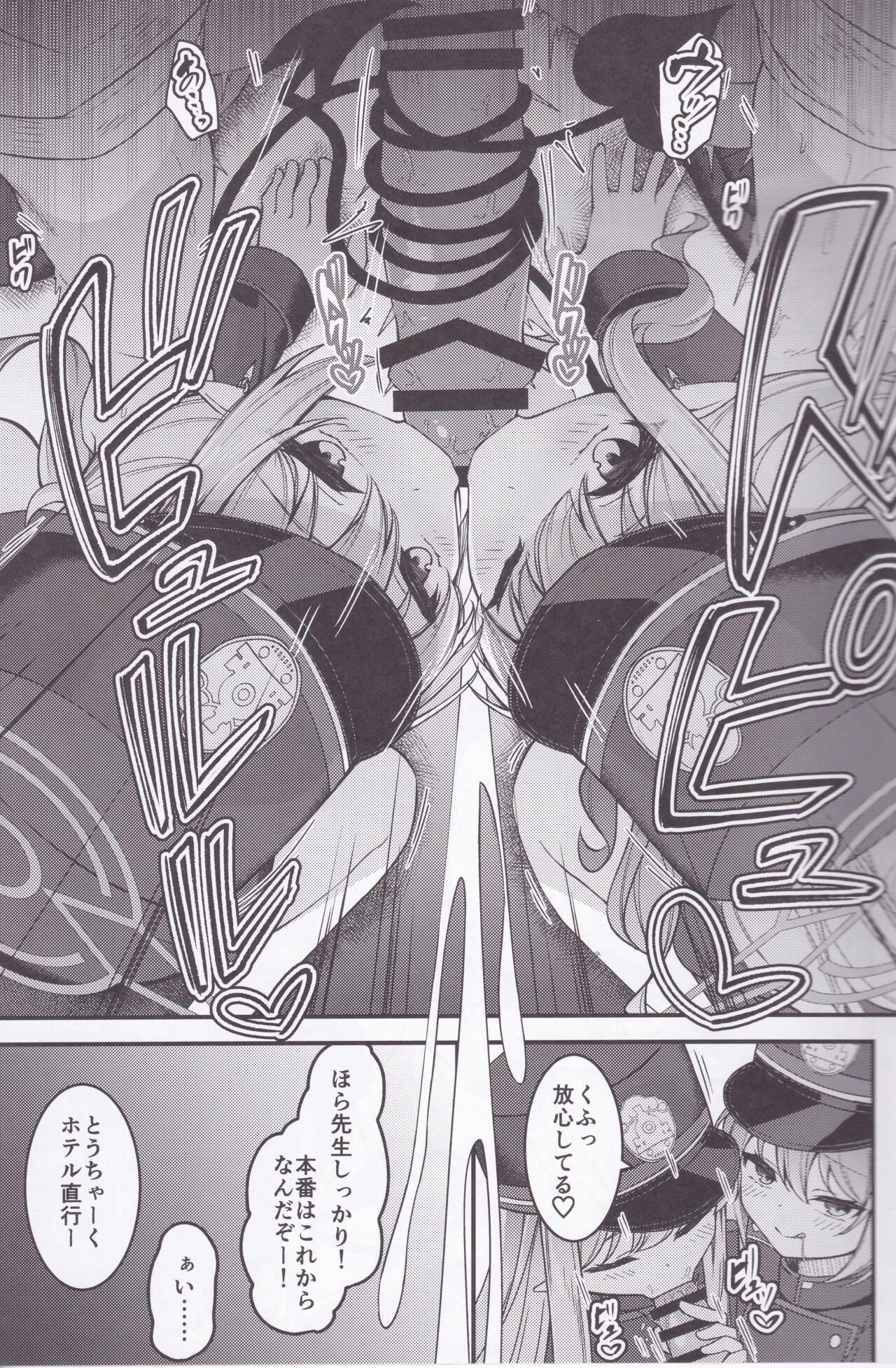 Shupogaki o Wakaraseru Tsumori ga Gyaku ni Hamarareta Hanashi page 6 full