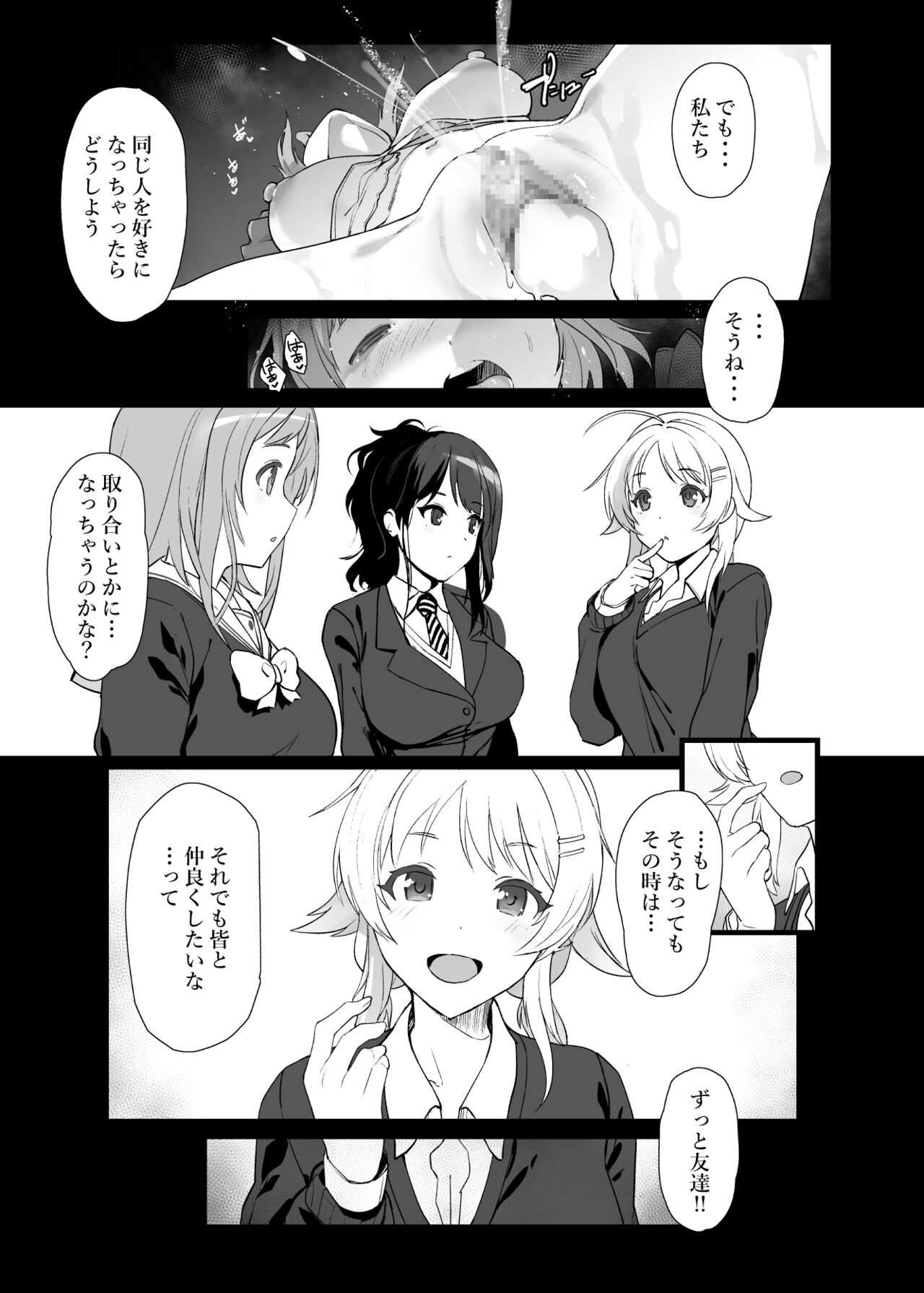 Sakuragi Mano no Renai Jijou page 10 full