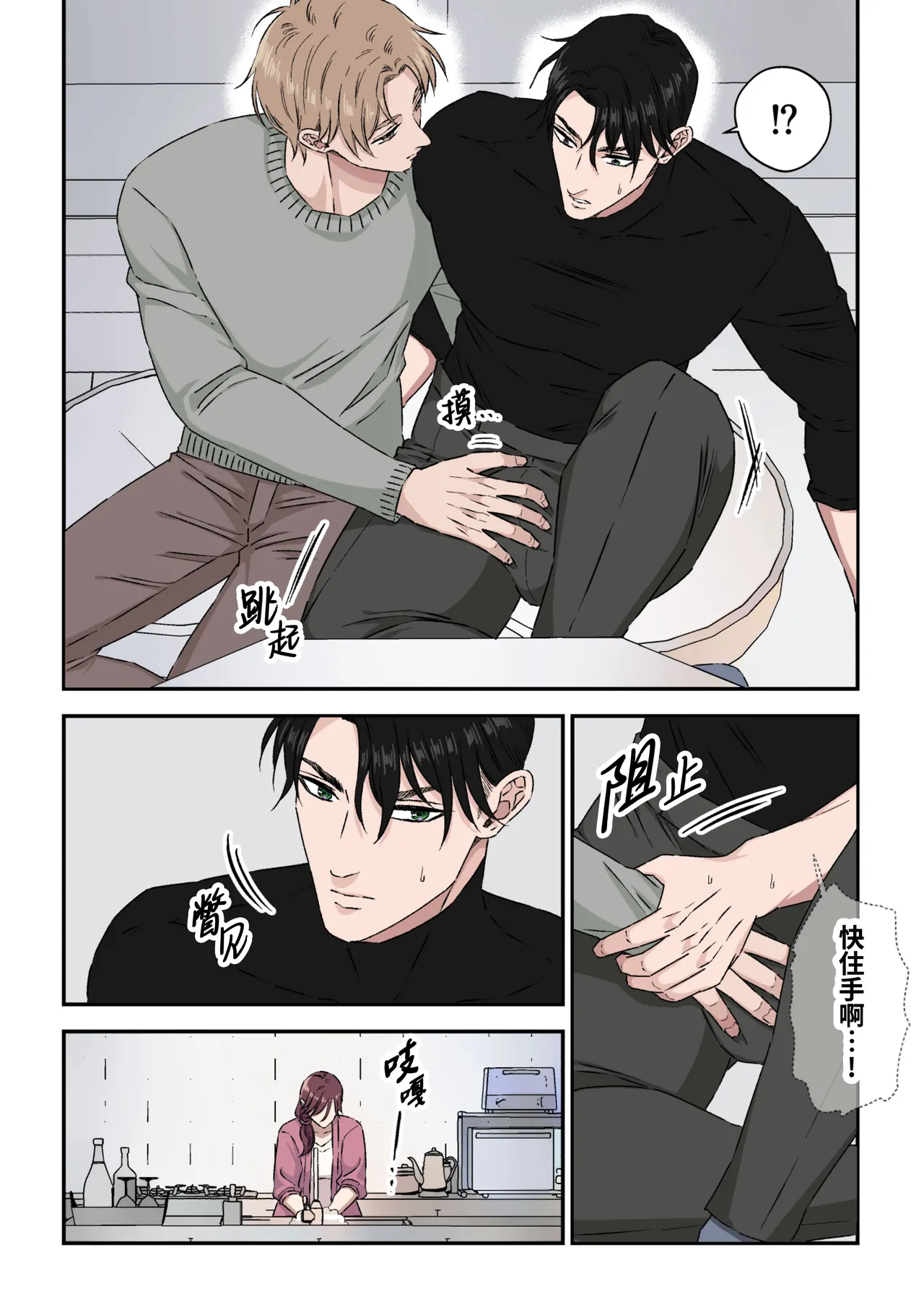 Ikemen Kareshi Series Episode 12 -Kikon Mono Joshi O duo To Shitai-｜征服已婚上司操到他堕落 page 7 full