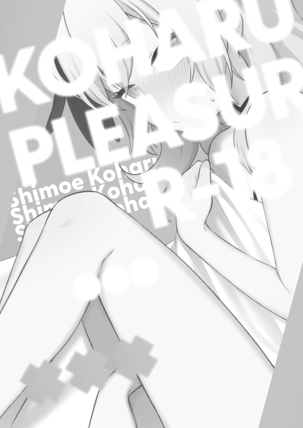 Koharu Pleasure-コハルひとりえっち合同- page 8 full