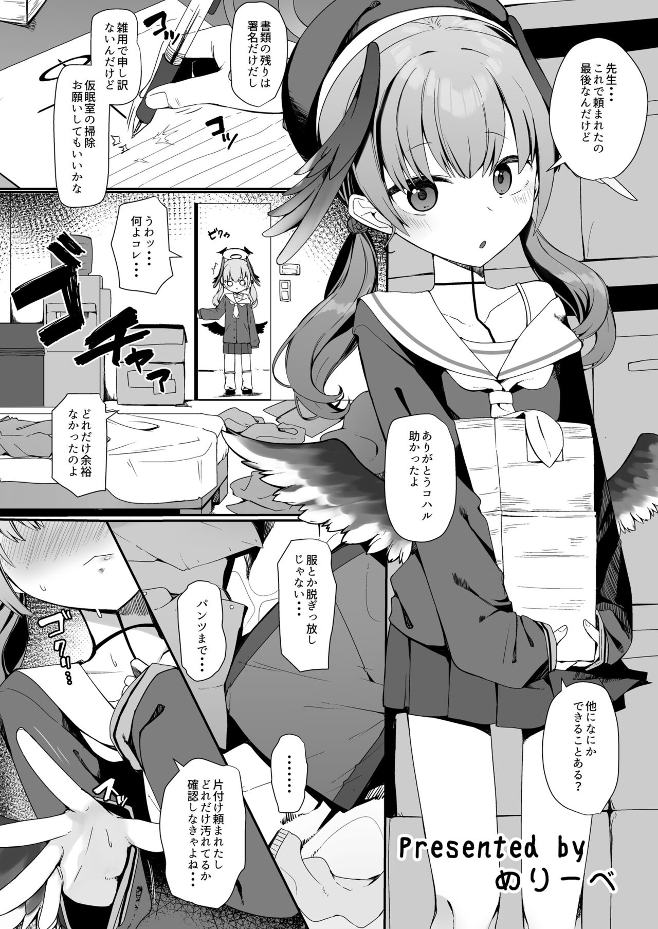 Koharu Pleasure-コハルひとりえっち合同- page 9 full