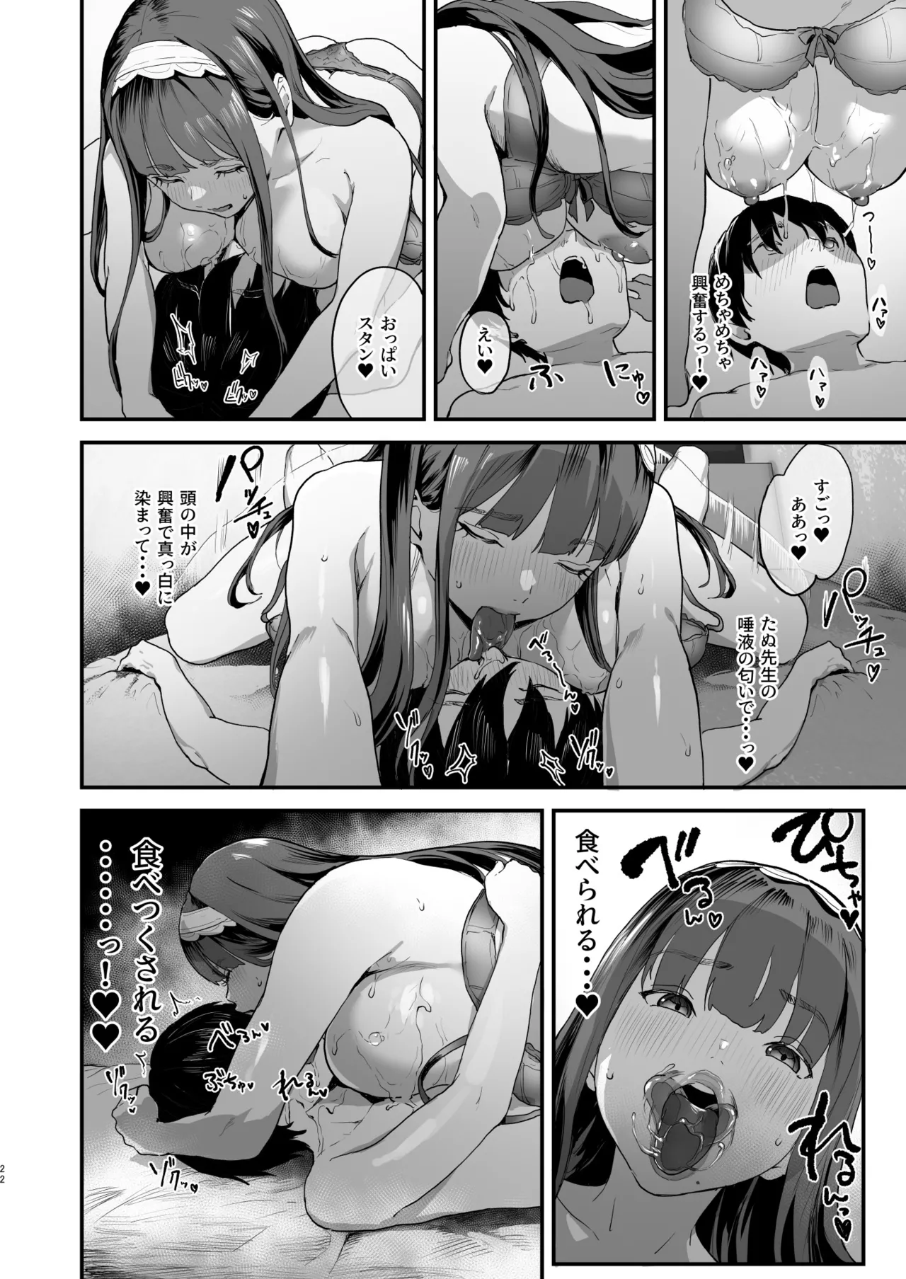 [ヌルネバーランド (ナビエ遥か2T)] 同人サークル入りませんか? Hentai - Raw  21