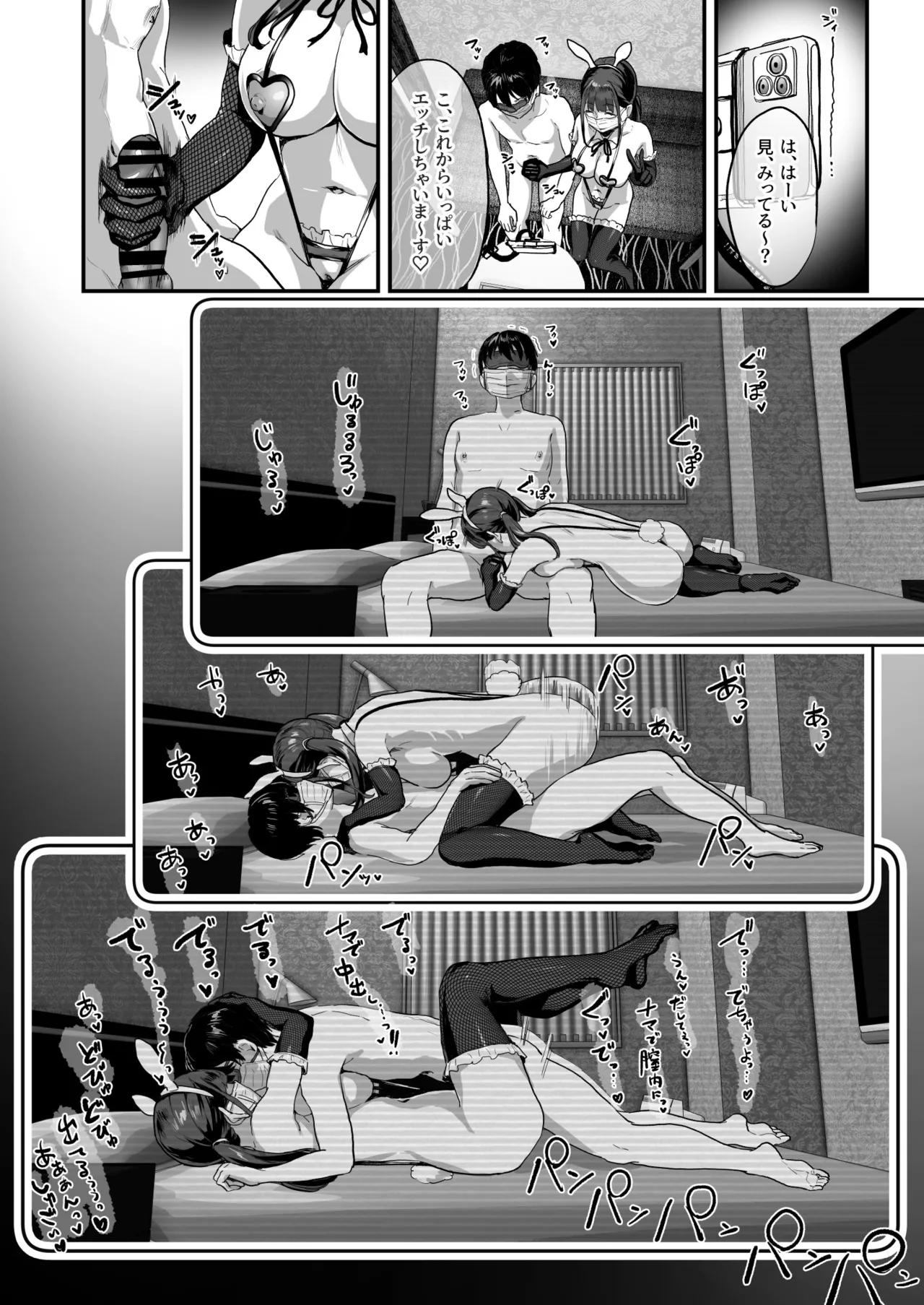 [ヌルネバーランド (ナビエ遥か2T)] 同人サークル入りませんか? Hentai - Raw  35