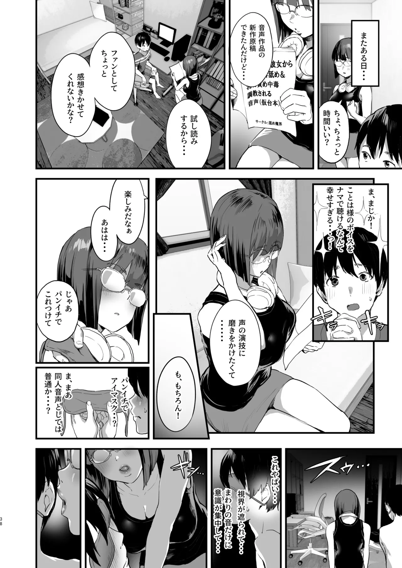 [ヌルネバーランド (ナビエ遥か2T)] 同人サークル入りませんか? Hentai - Raw  37