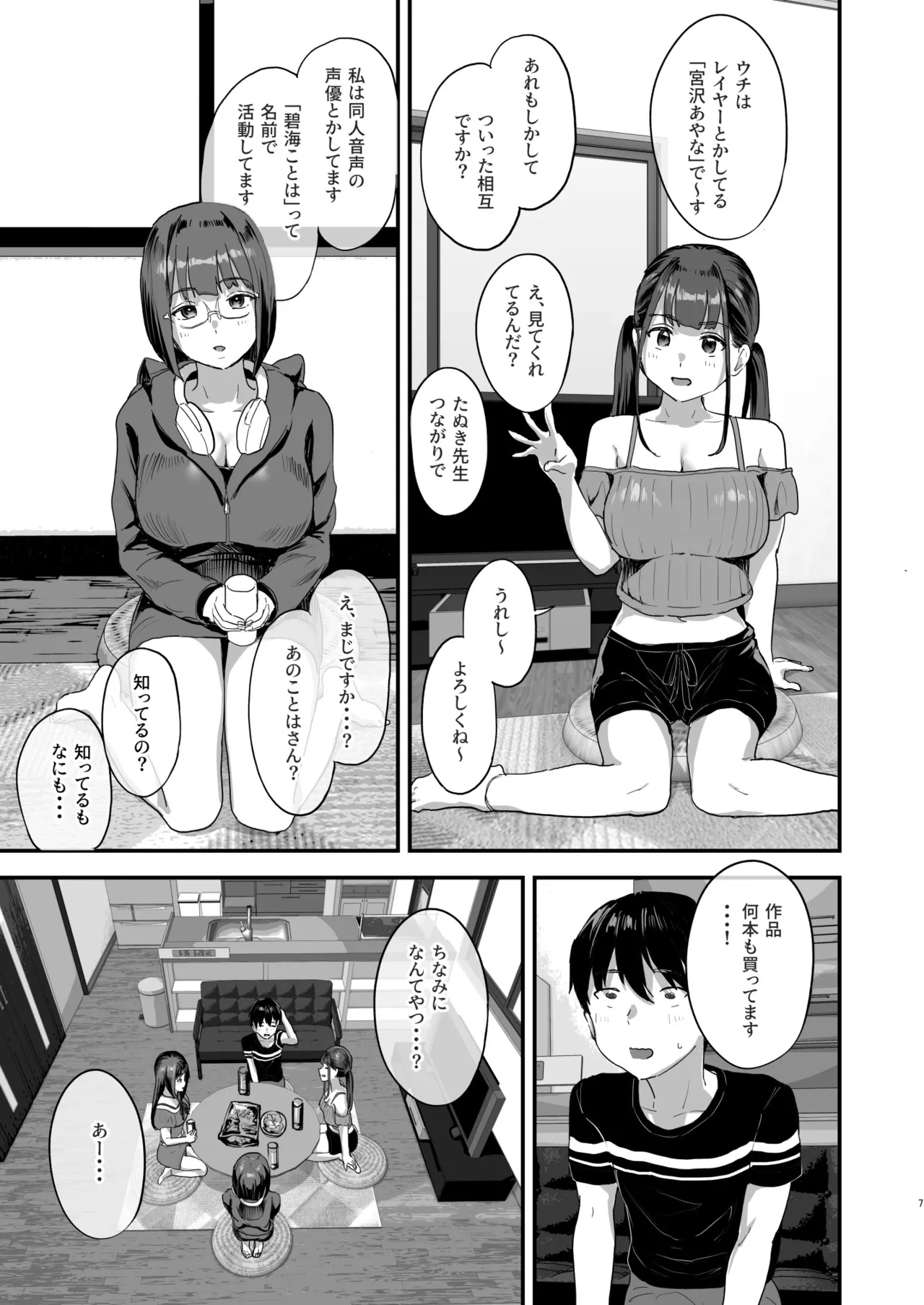 Doujin Saakuru Hairimasen Ka? page 6 full