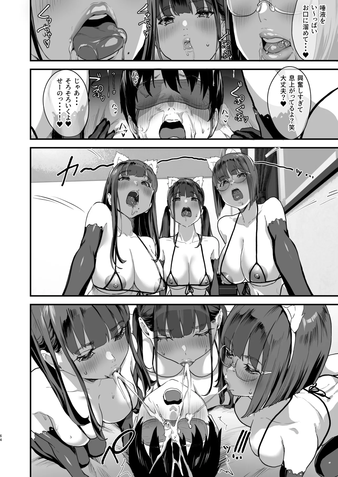 [ヌルネバーランド (ナビエ遥か2T)] 同人サークル入りませんか? Hentai - Raw  63