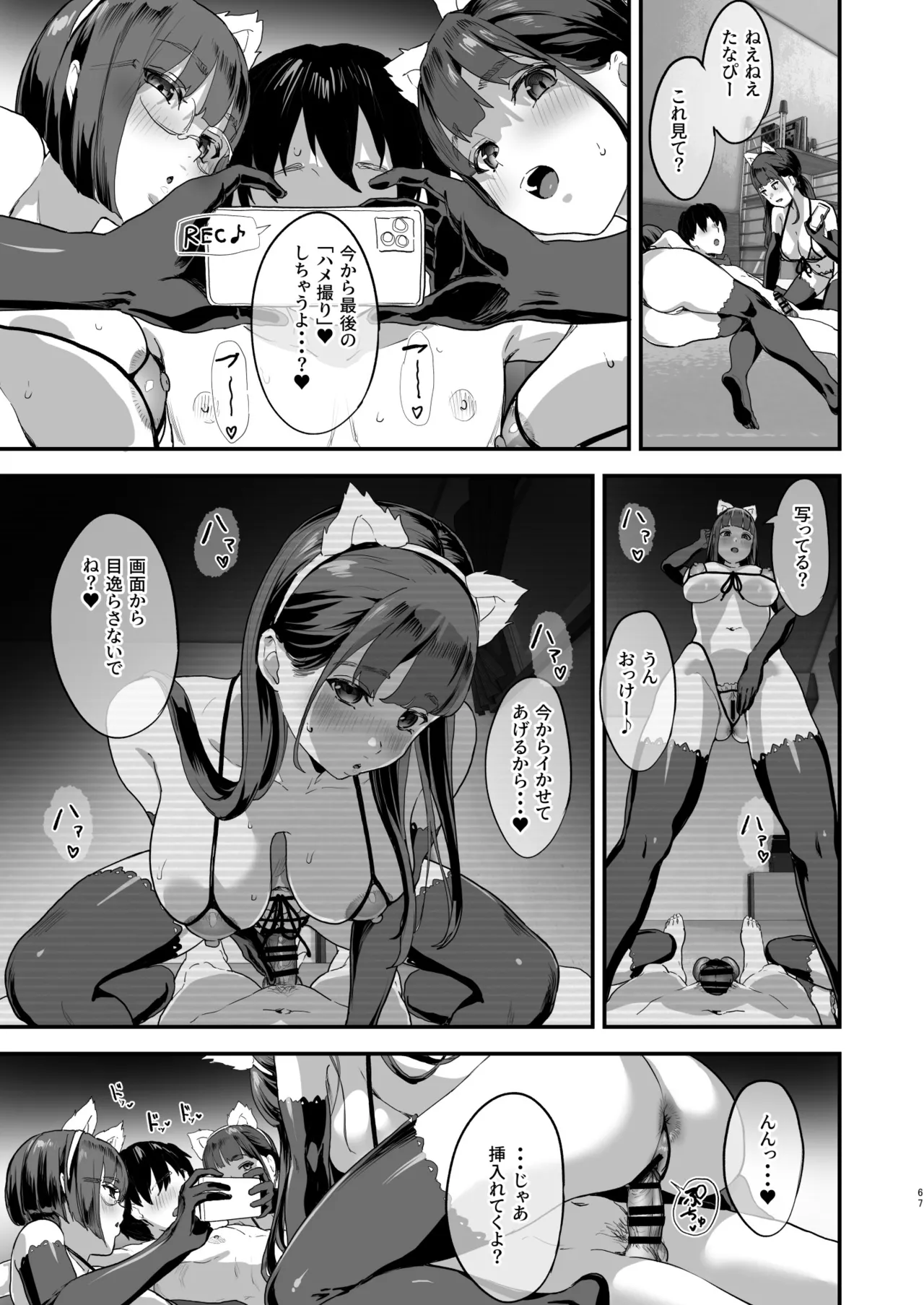 [ヌルネバーランド (ナビエ遥か2T)] 同人サークル入りませんか? Hentai - Raw  66