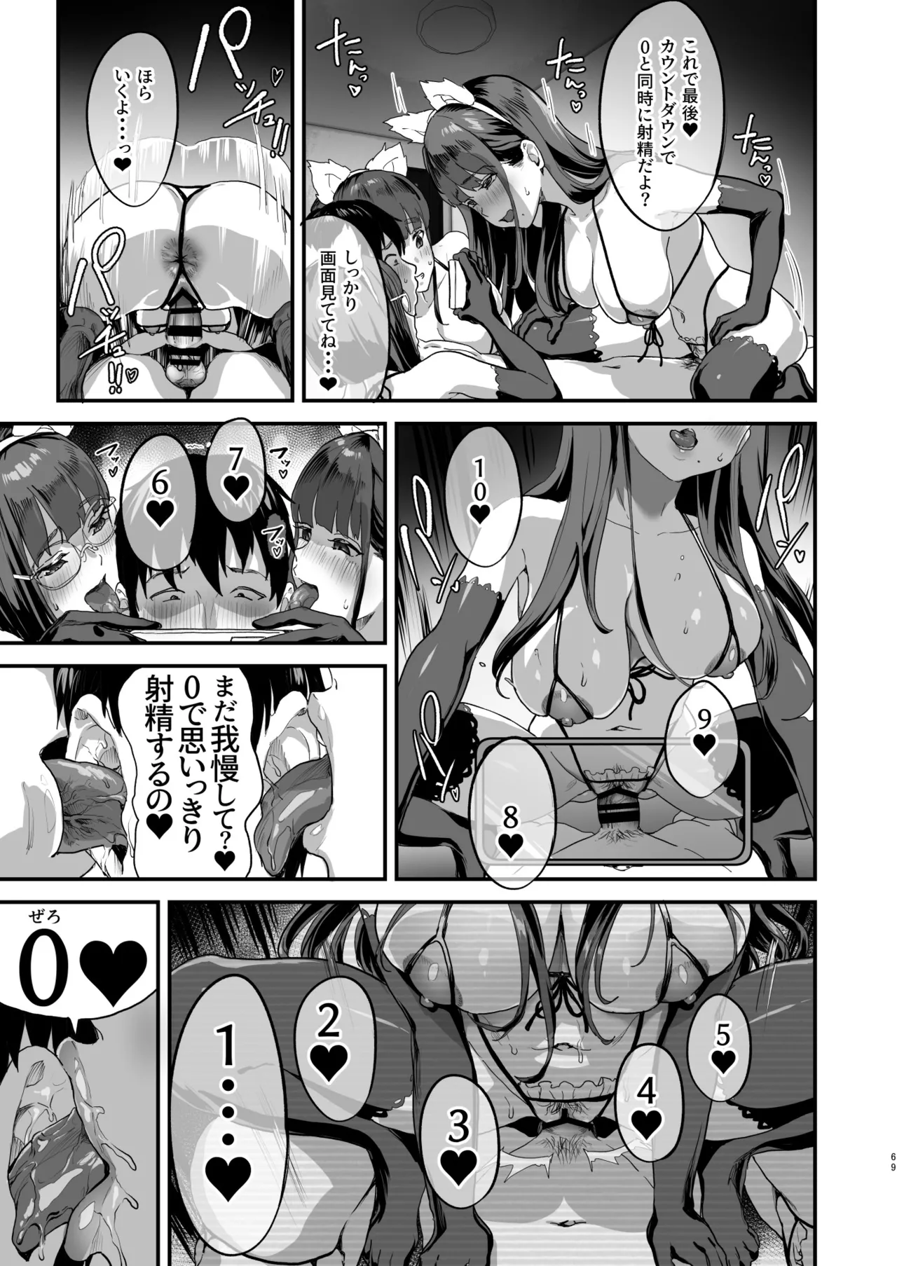 [ヌルネバーランド (ナビエ遥か2T)] 同人サークル入りませんか? Hentai - Raw  68