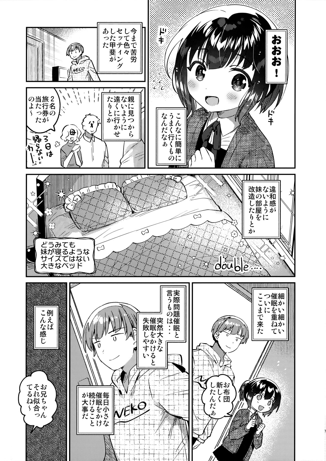 Sokkou! Onii-chan no Urawaza Saiminjutsu - brother trick hyonosis page 6 full