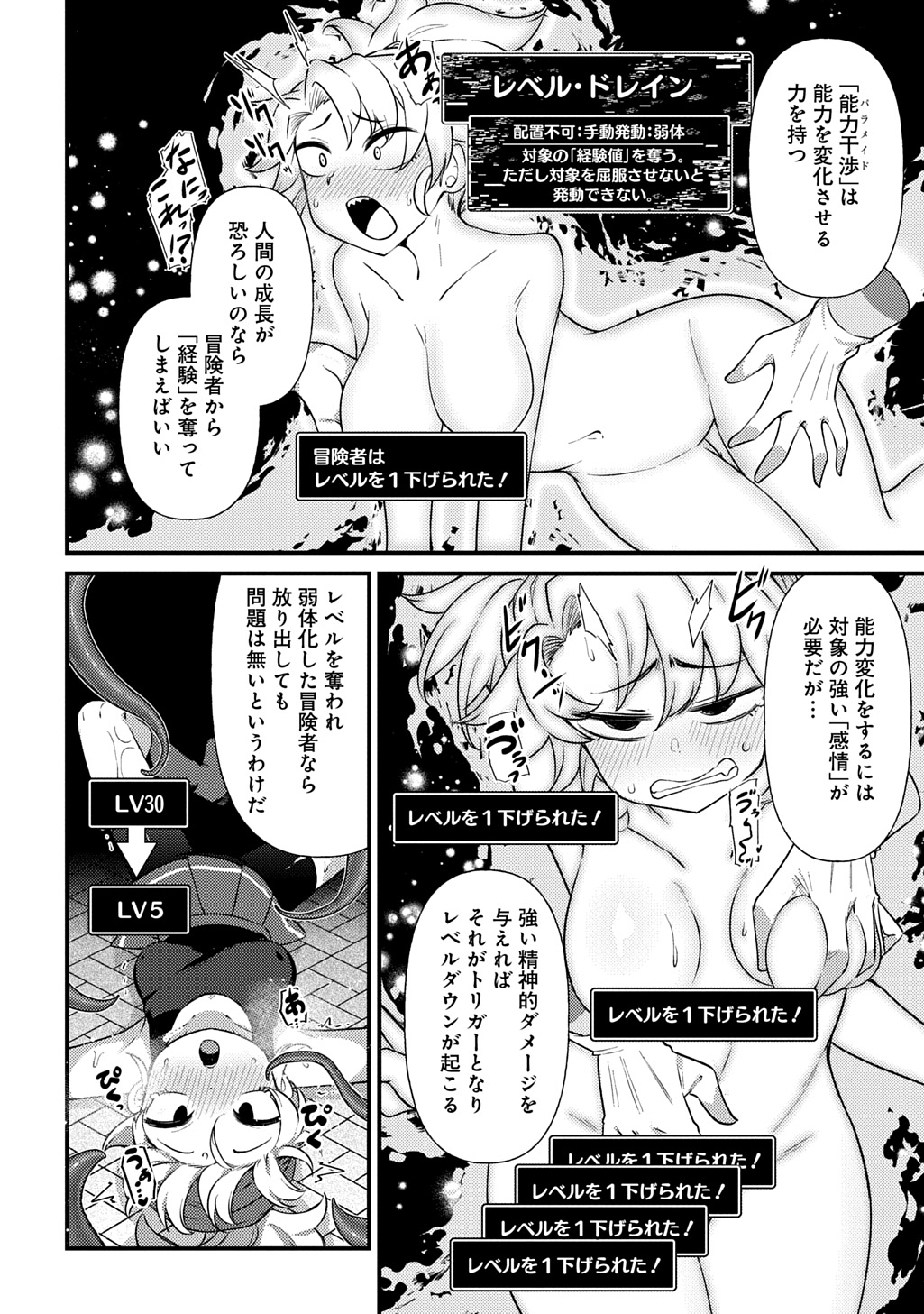 Maousama no bugtrap dungeon seisakuki page 10 full