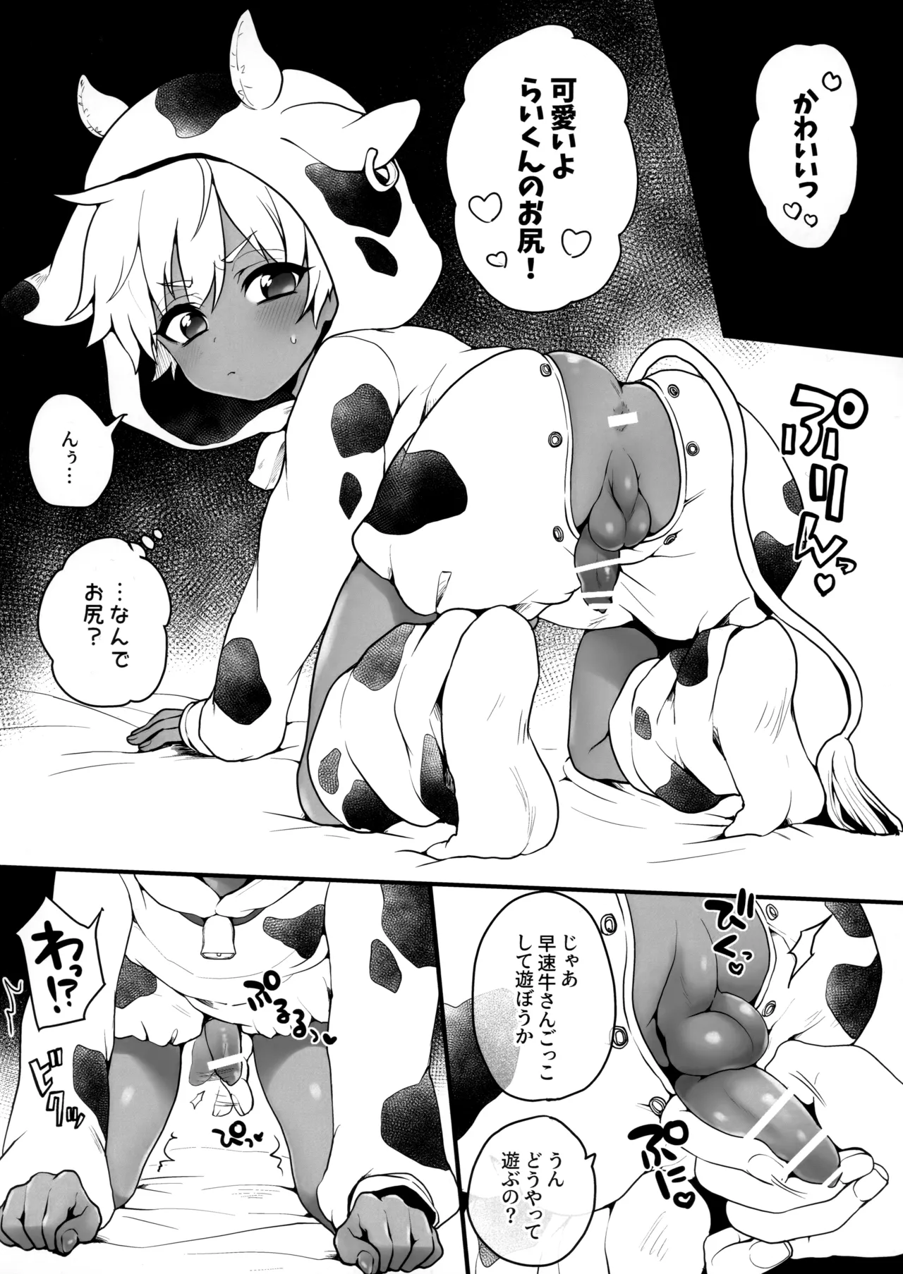 Shien Site no Manga Matome Hon page 4 full