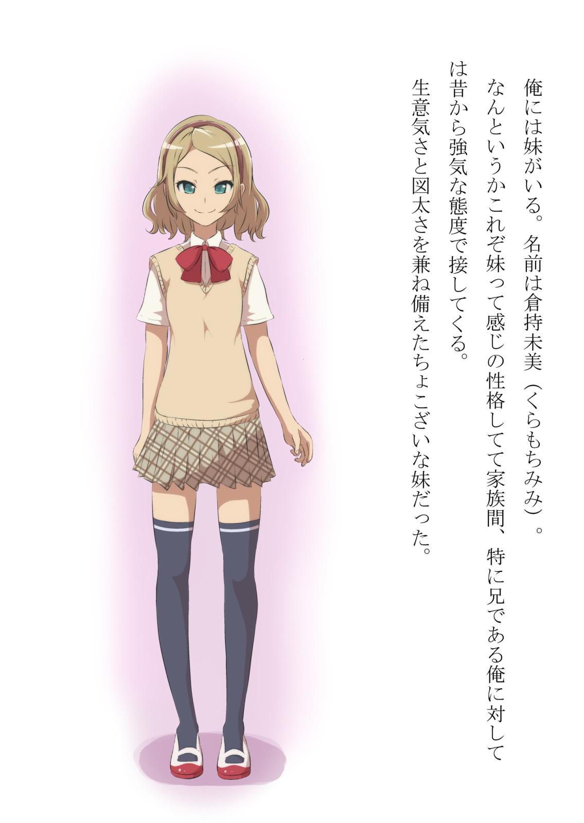 猫かぶりの妹が中年用務員とイチャラブ関係になるのをひたすら傍観していた話 page 2 full