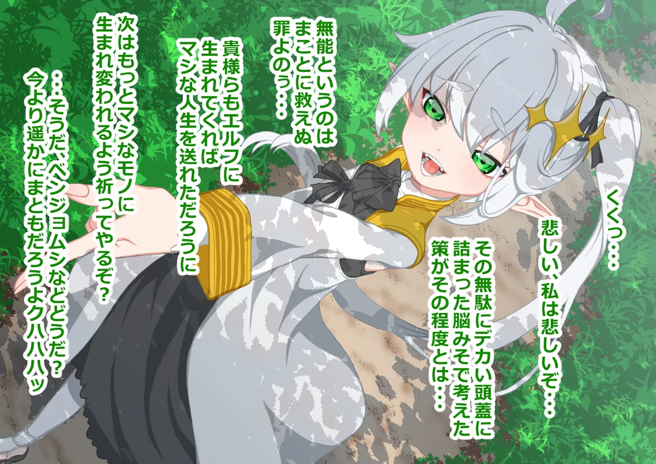 エルフ王女を捕らえて下品乳の娼婦に調教 page 3 full