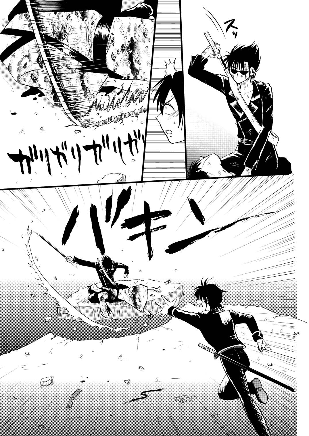 最終回のあと page 10 full