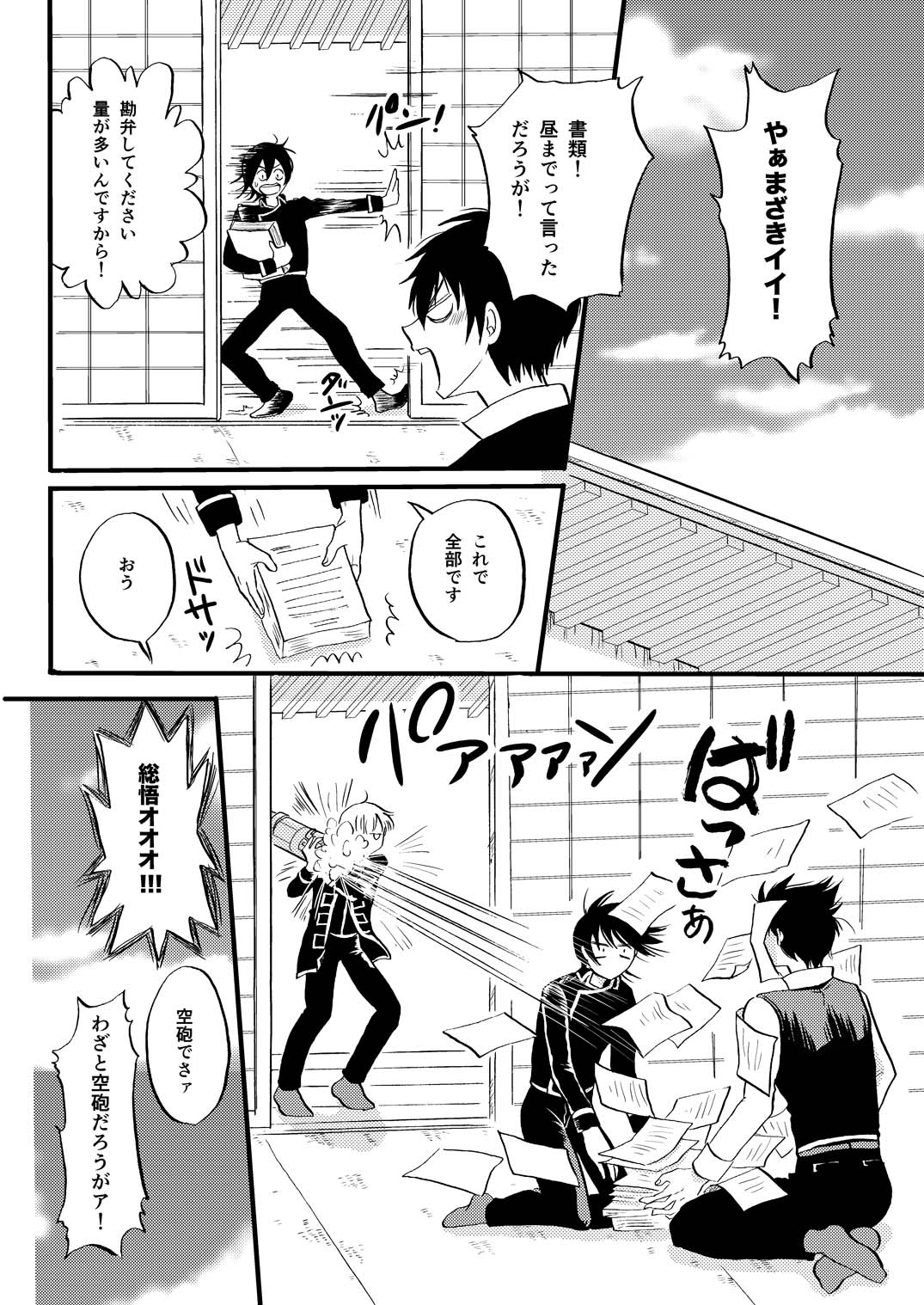 最終回のあと page 3 full