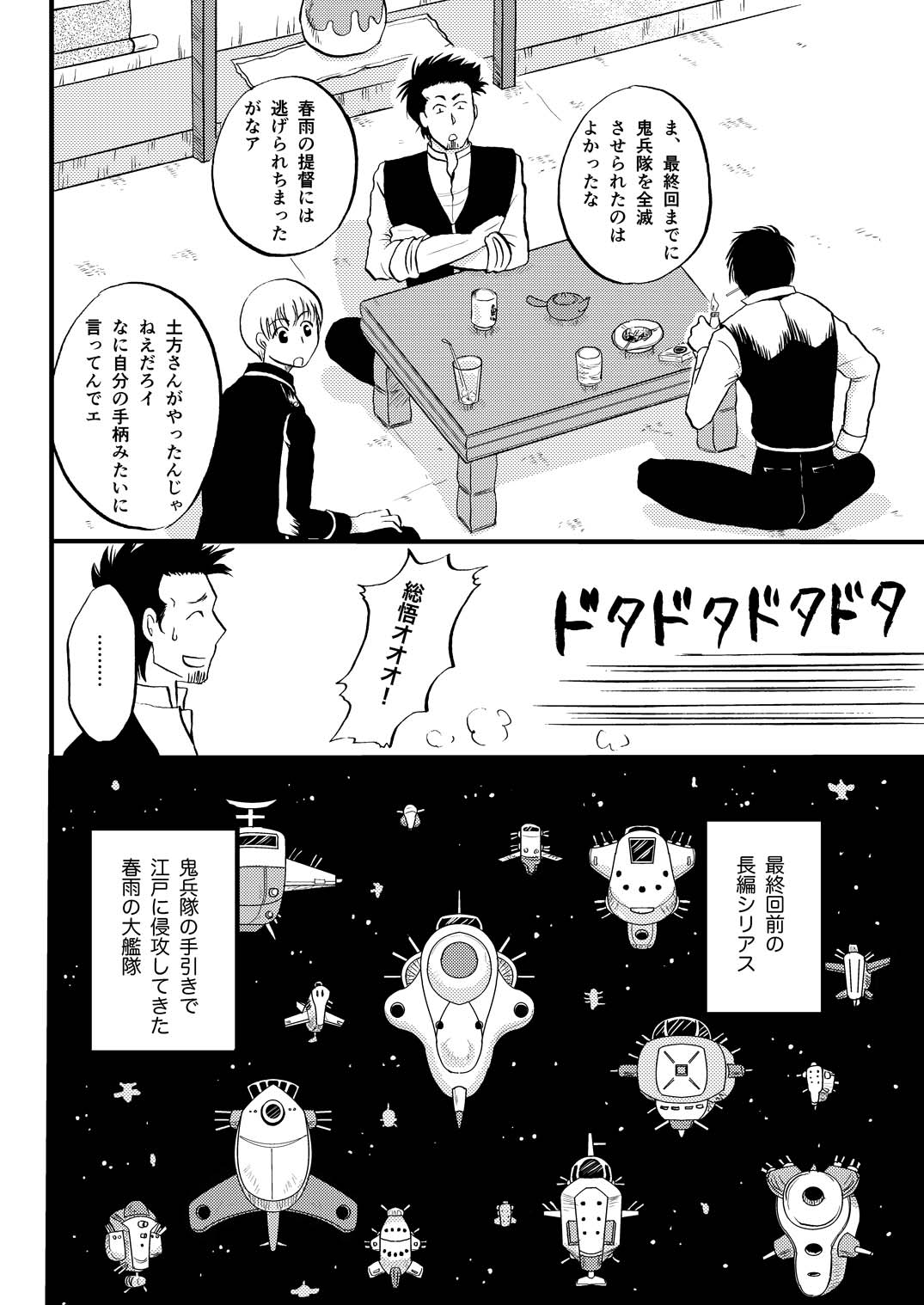 最終回のあと page 5 full