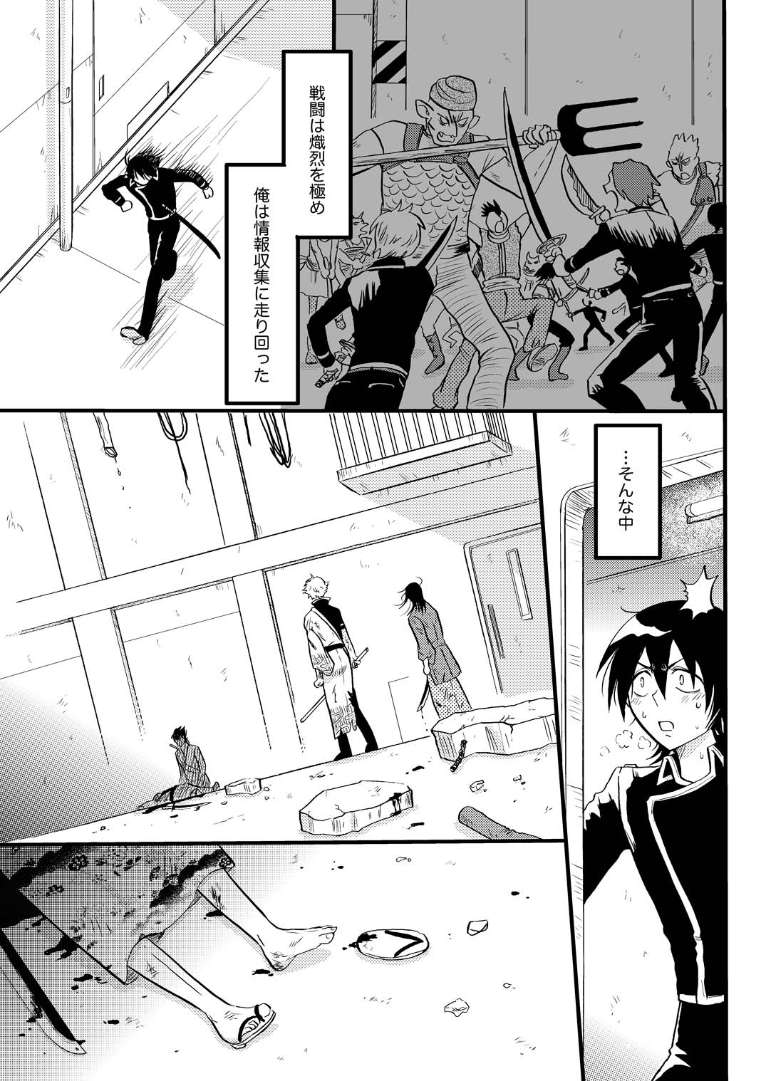 最終回のあと page 6 full